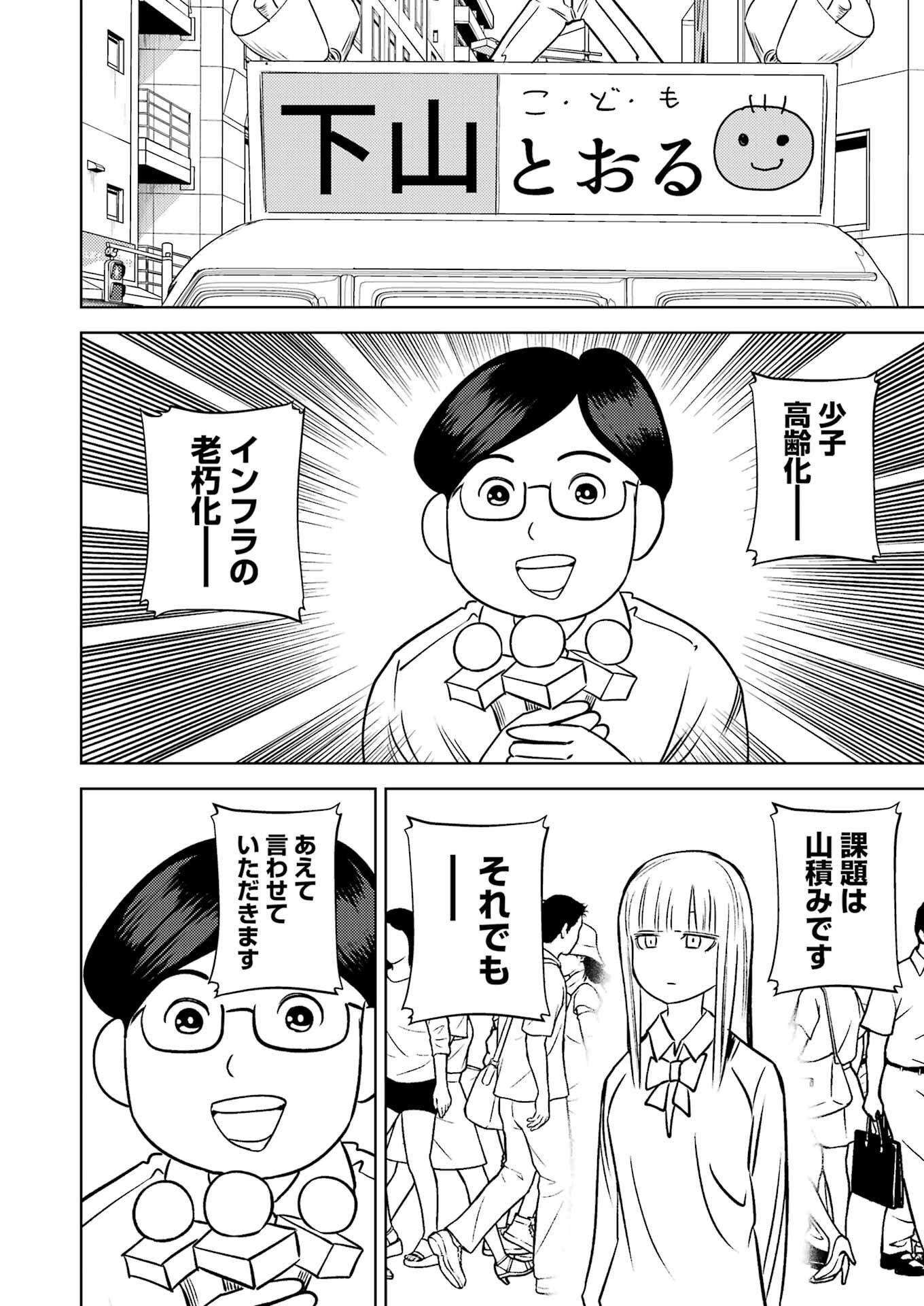 PLASTIC NEE-SAN - raw - Chapter 271 - https://jpdd.ccdd.to/JPDD/plasticneesan/228200/c2tzfycghnn.jpg