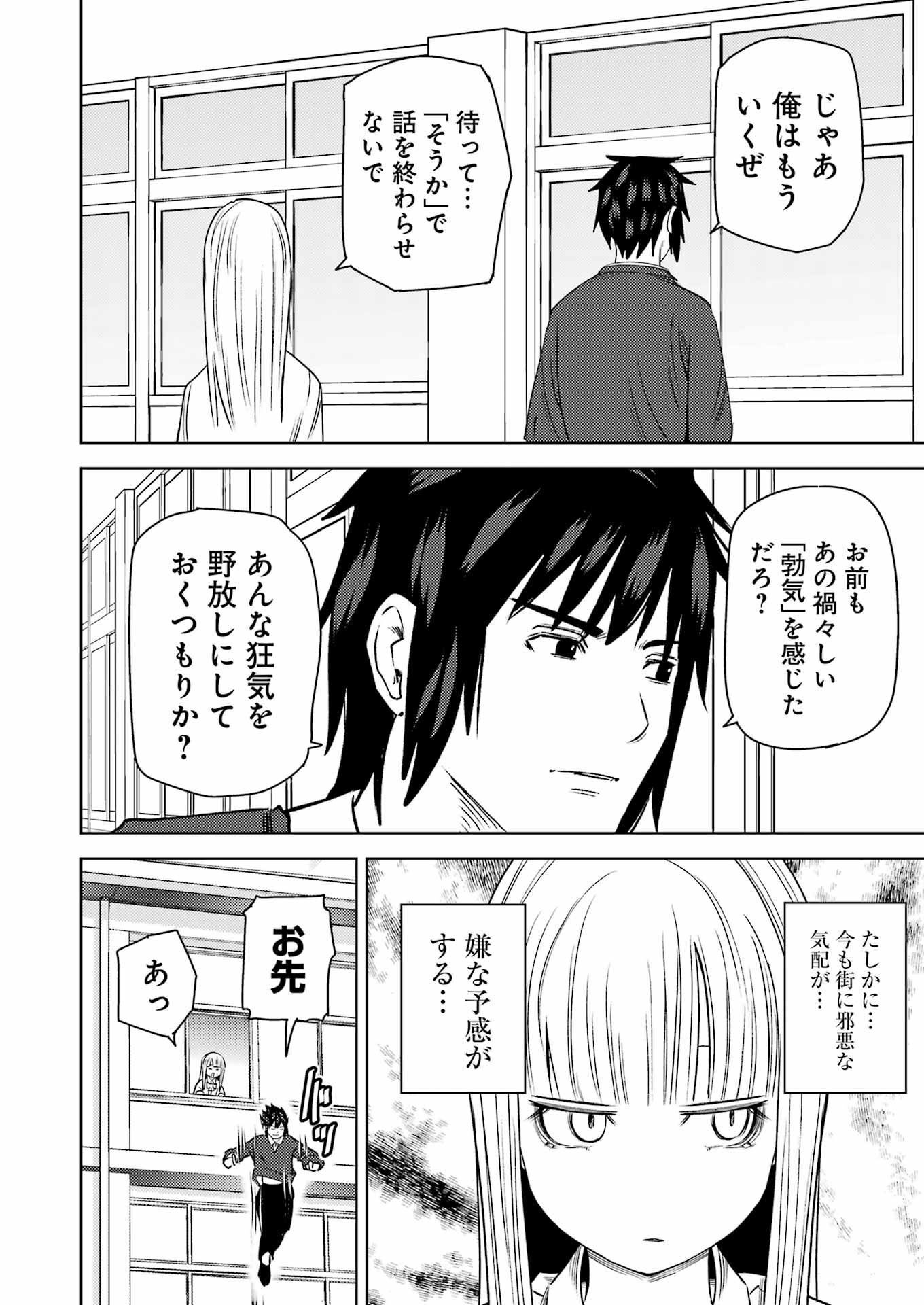 PLASTIC NEE-SAN - raw - Chapter 271 - https://jpdd.ccdd.to/JPDD/plasticneesan/228200/darv4uecxln.jpg