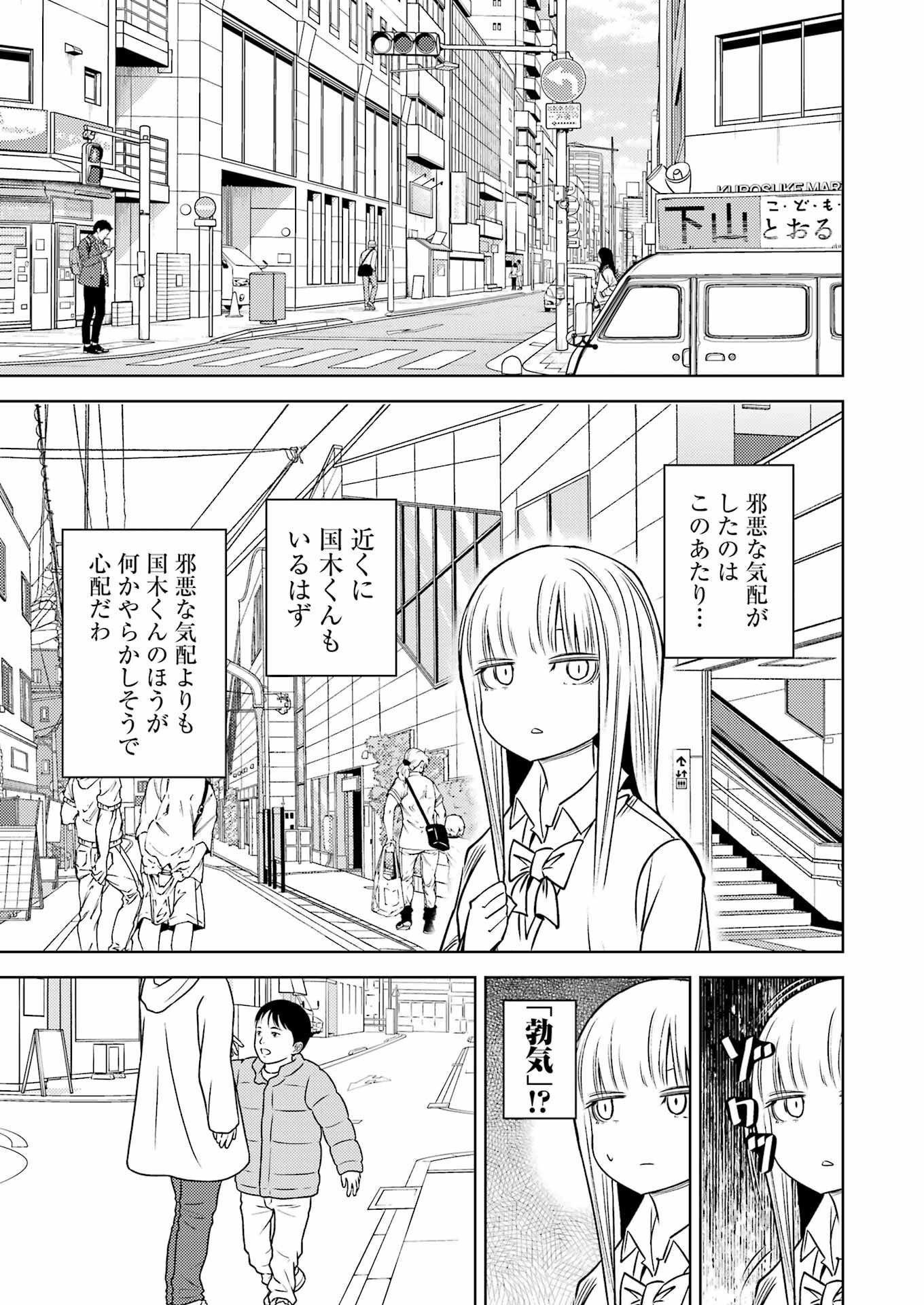 PLASTIC NEE-SAN - raw - Chapter 271 - https://jpdd.ccdd.to/JPDD/plasticneesan/228200/dvqzdpm5qec.jpg