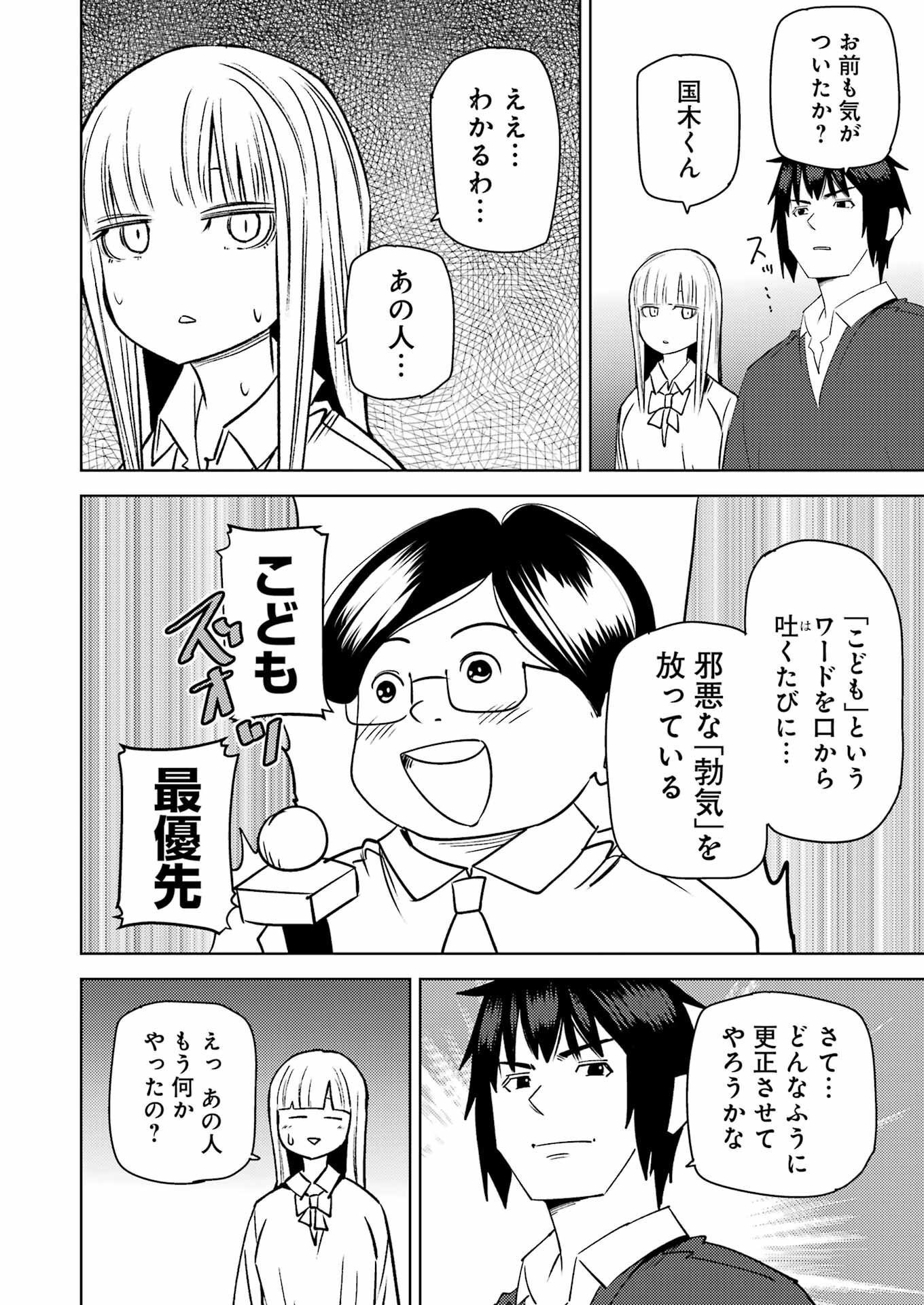 PLASTIC NEE-SAN - raw - Chapter 271 - https://jpdd.ccdd.to/JPDD/plasticneesan/228200/grtvtmcwtd1.jpg