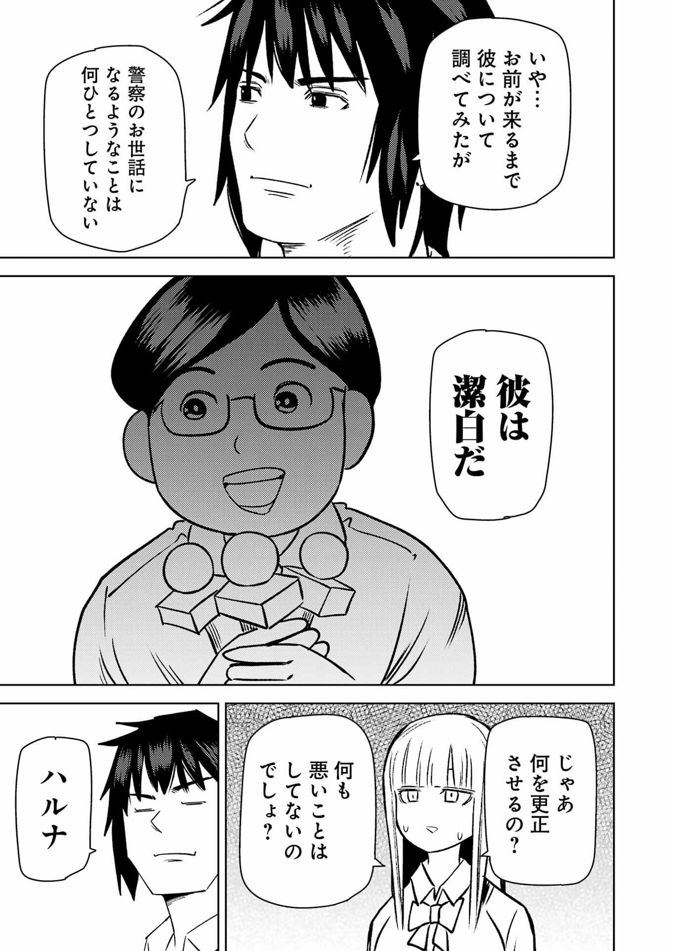 PLASTIC NEE-SAN - raw - Chapter 271 - https://jpdd.ccdd.to/JPDD/plasticneesan/228200/gya5owjvfo1.jpg