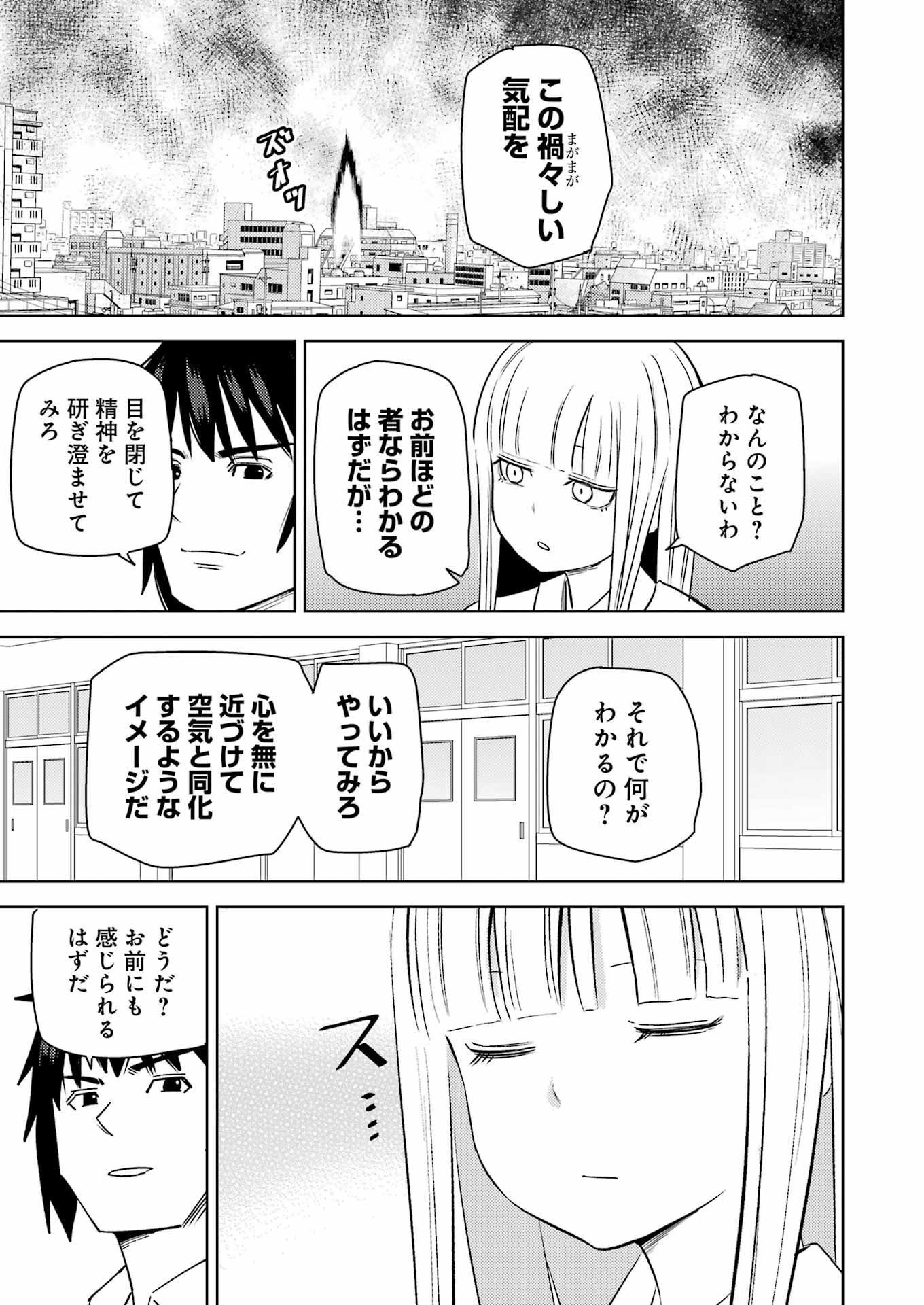 PLASTIC NEE-SAN - raw - Chapter 271 - https://jpdd.ccdd.to/JPDD/plasticneesan/228200/kzq04hlejfx.jpg
