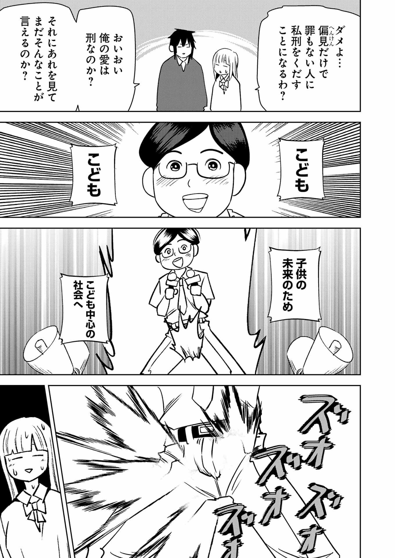 PLASTIC NEE-SAN - raw - Chapter 271 - https://jpdd.ccdd.to/JPDD/plasticneesan/228200/qebrgtlqjjt.jpg