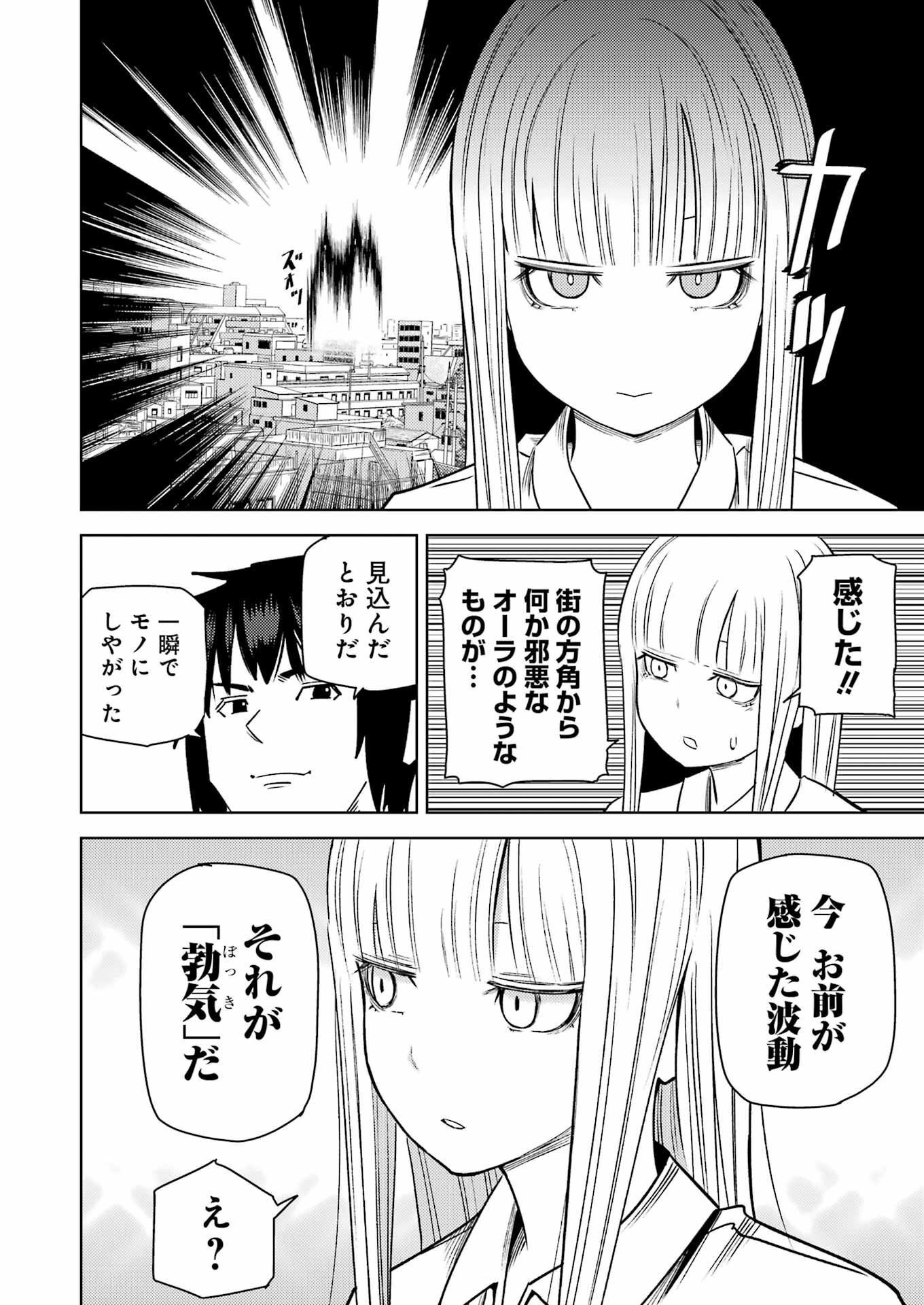 PLASTIC NEE-SAN - raw - Chapter 271 - https://jpdd.ccdd.to/JPDD/plasticneesan/228200/ujlts4v2gkz.jpg