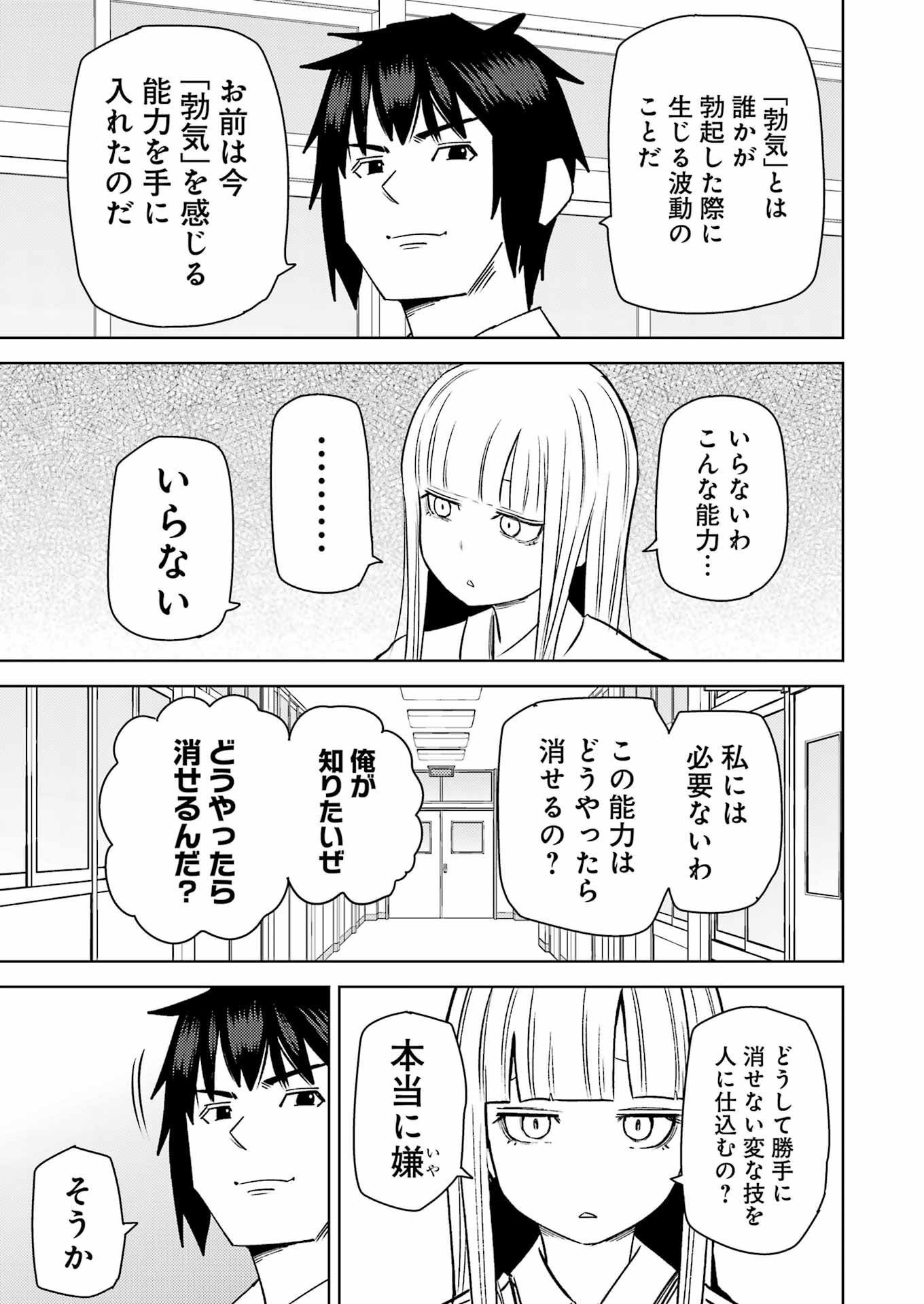 PLASTIC NEE-SAN - raw - Chapter 271 - https://jpdd.ccdd.to/JPDD/plasticneesan/228200/vohrftepwxx.jpg