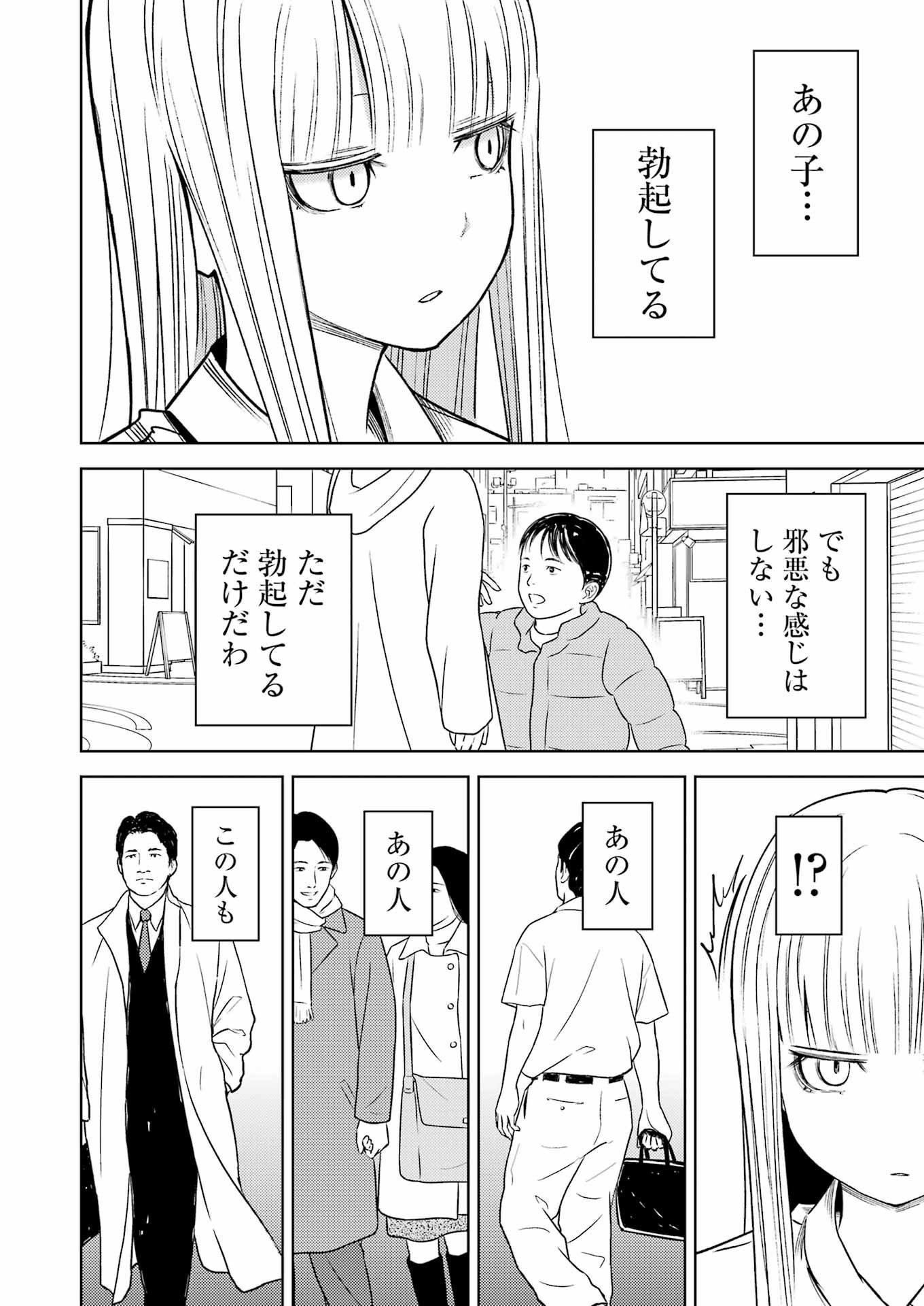 PLASTIC NEE-SAN - raw - Chapter 271 - https://jpdd.ccdd.to/JPDD/plasticneesan/228200/wqybwznyf4i.jpg
