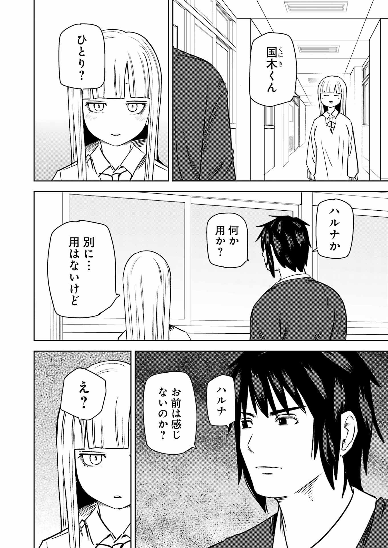PLASTIC NEE-SAN - raw - Chapter 271 - https://jpdd.ccdd.to/JPDD/plasticneesan/228200/xsq5afqqgpw.jpg