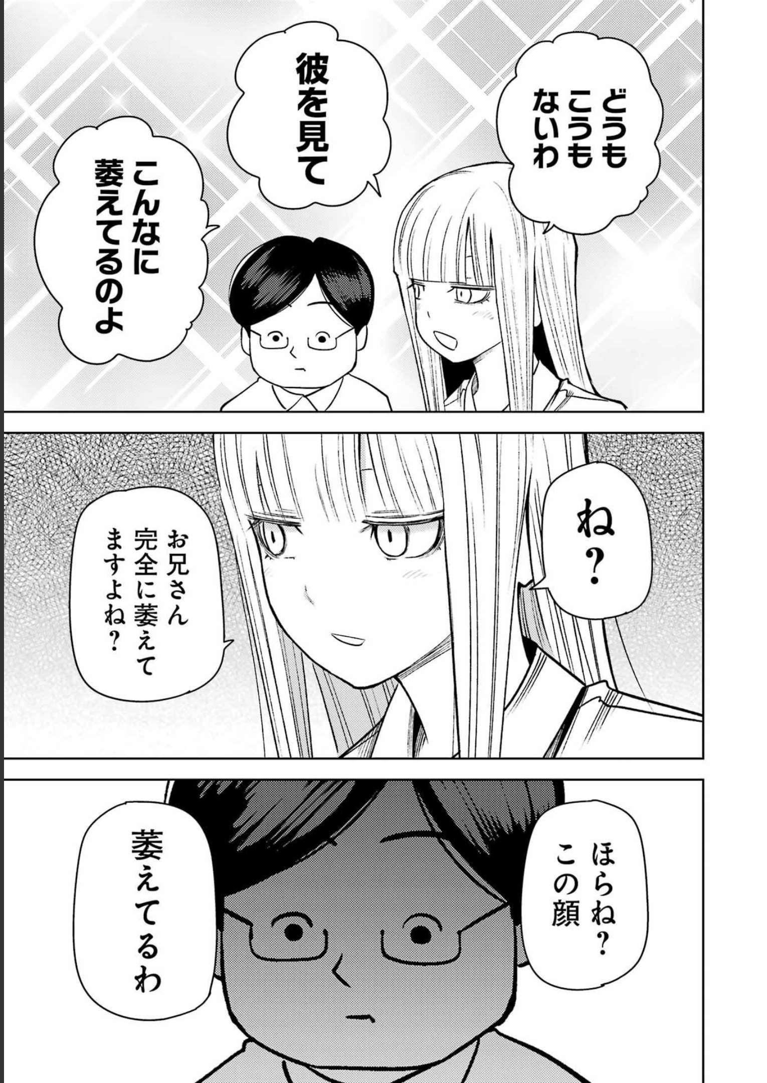 PLASTIC NEE-SAN - raw - Chapter 272 - https://jpdd.ccdd.to/JPDD/plasticneesan/231316/00d1v53rwer.jpg