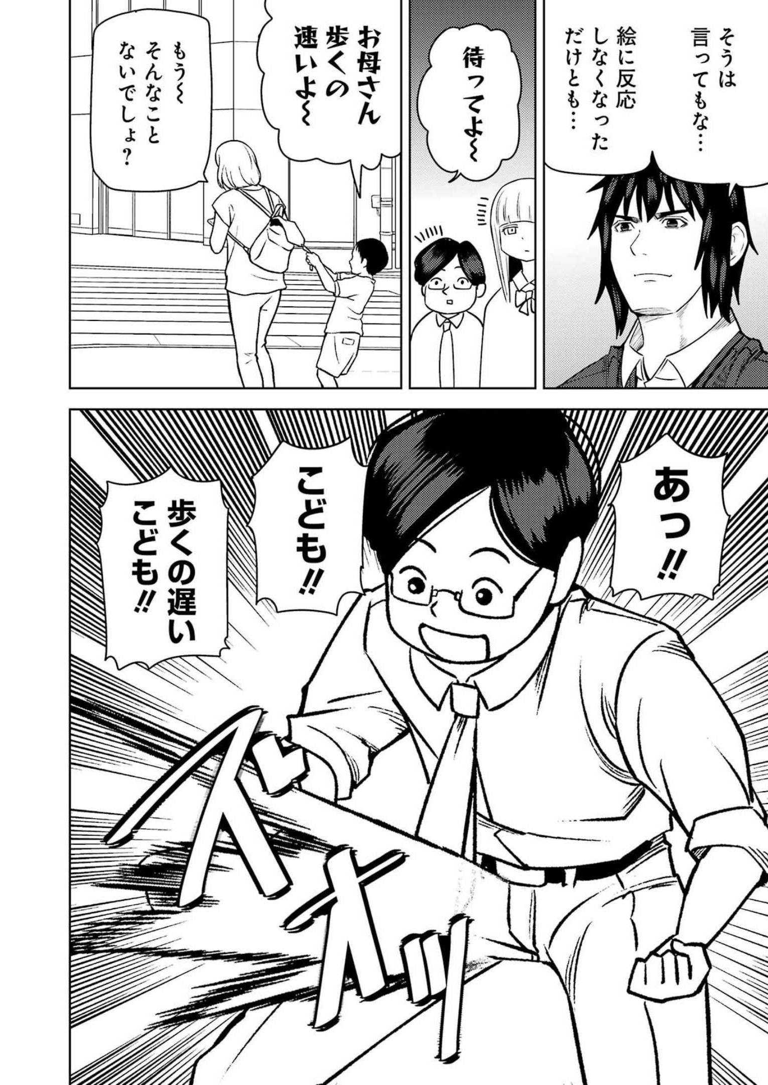 PLASTIC NEE-SAN - raw - Chapter 272 - https://jpdd.ccdd.to/JPDD/plasticneesan/231316/0gbbx4dm5m0.jpg