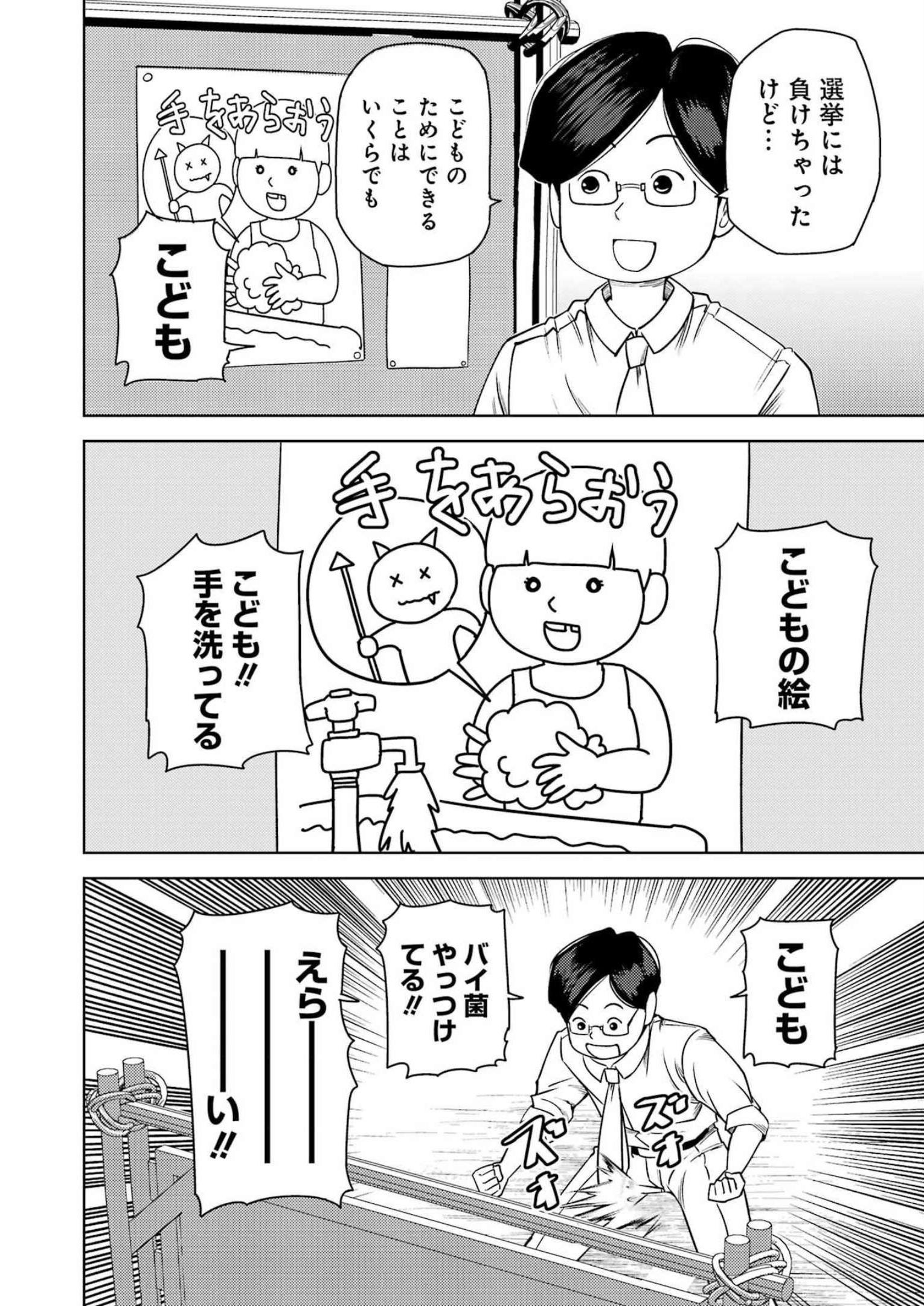 PLASTIC NEE-SAN - raw - Chapter 272 - https://jpdd.ccdd.to/JPDD/plasticneesan/231316/1wsbrcbiecg.jpg