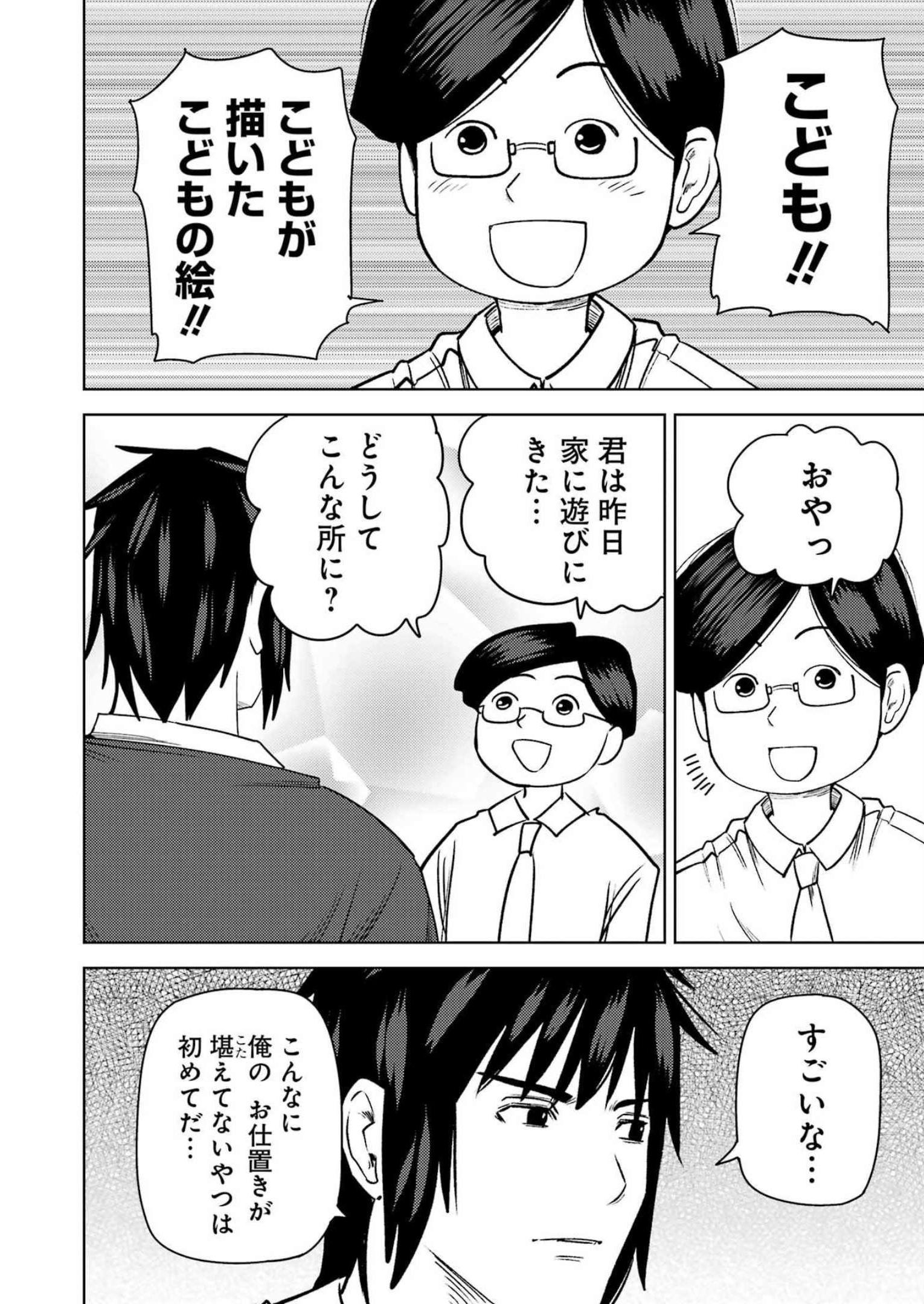 PLASTIC NEE-SAN - raw - Chapter 272 - https://jpdd.ccdd.to/JPDD/plasticneesan/231316/2n3xtv4dl30.jpg