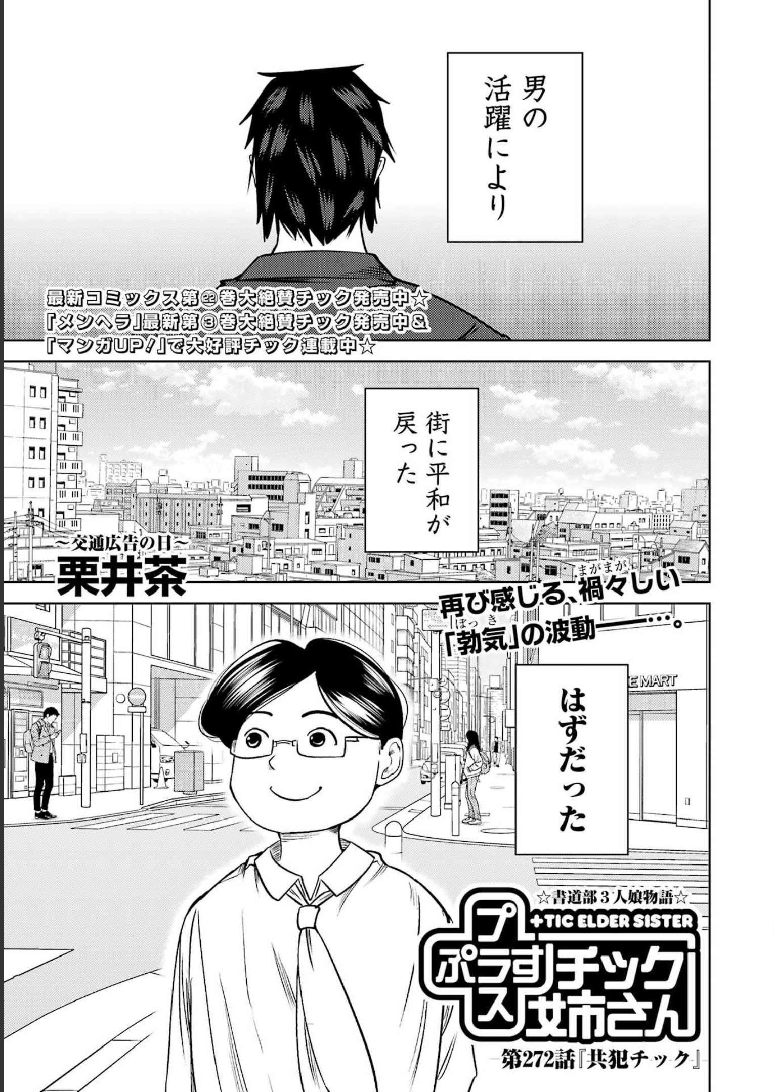 PLASTIC NEE-SAN - raw - Chapter 272 - https://jpdd.ccdd.to/JPDD/plasticneesan/231316/5z4z1nt4ol3.jpg