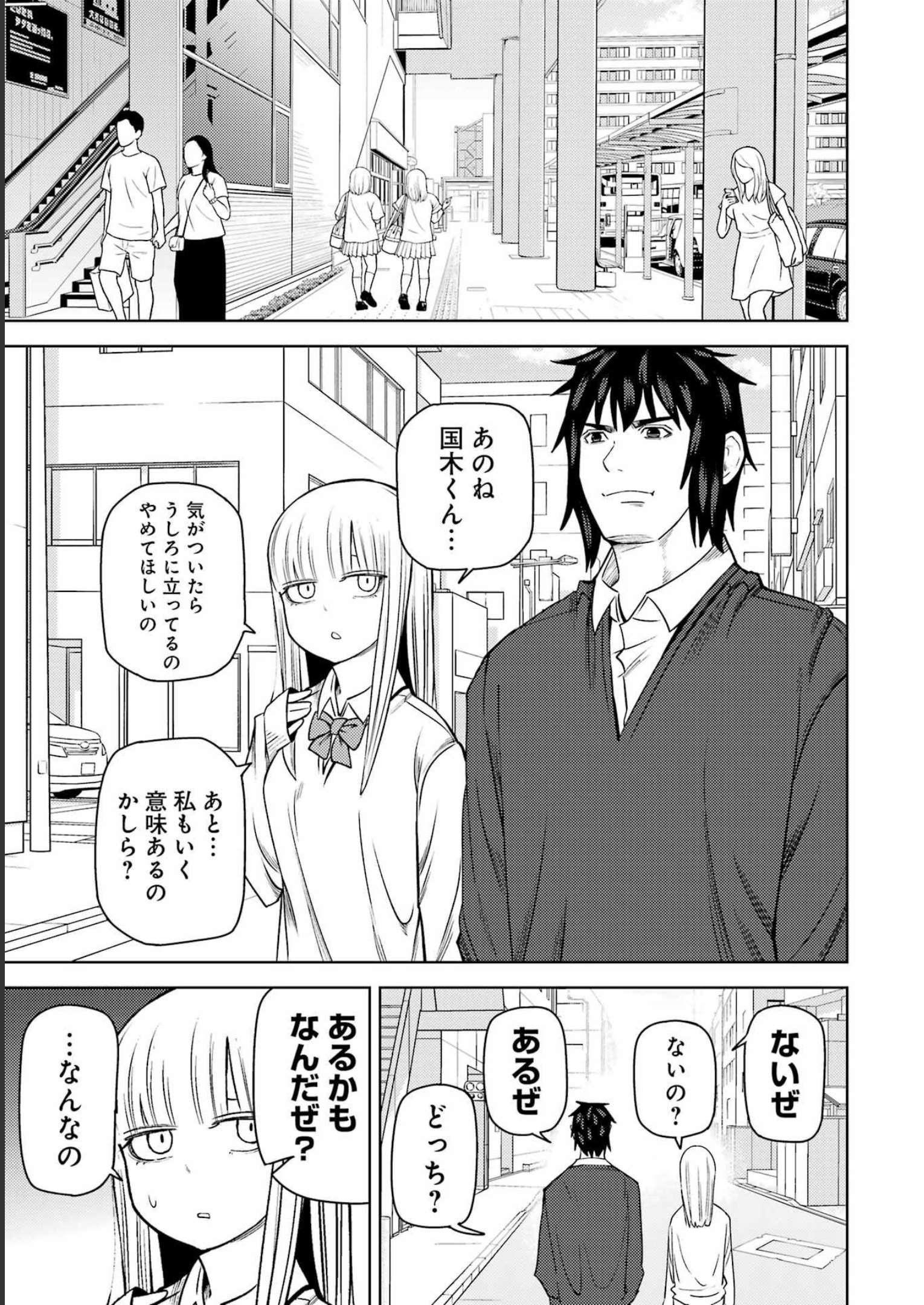 PLASTIC NEE-SAN - raw - Chapter 272 - https://jpdd.ccdd.to/JPDD/plasticneesan/231316/cmn3tva0goq.jpg