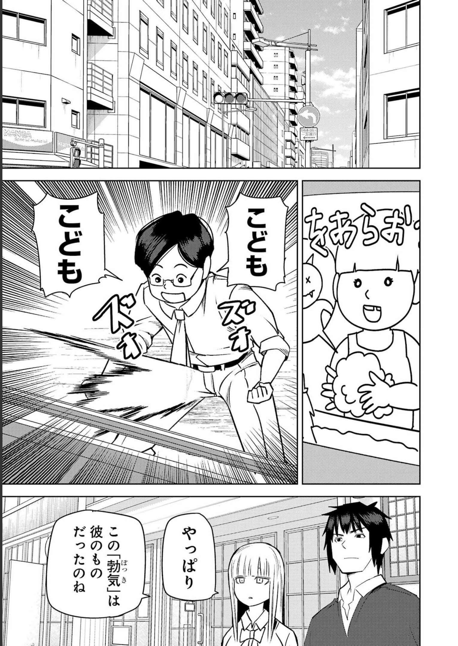 PLASTIC NEE-SAN - raw - Chapter 272 - https://jpdd.ccdd.to/JPDD/plasticneesan/231316/dd2xryytkcz.jpg