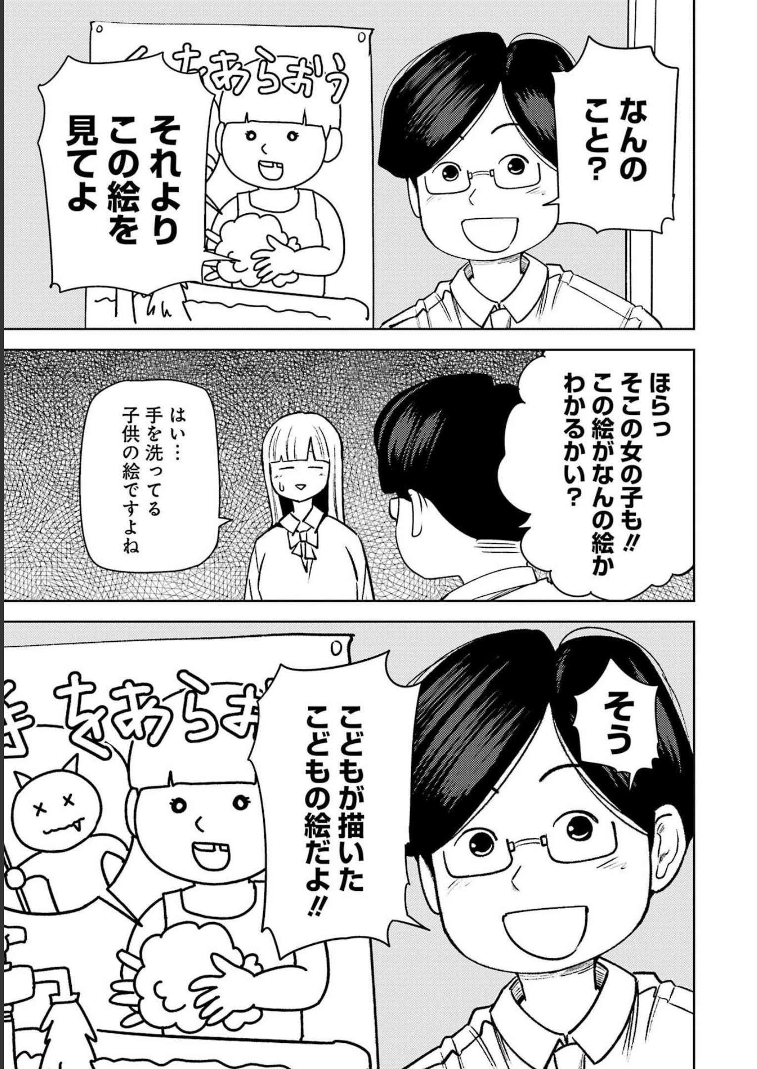PLASTIC NEE-SAN - raw - Chapter 272 - https://jpdd.ccdd.to/JPDD/plasticneesan/231316/fytpmq2g2kd.jpg
