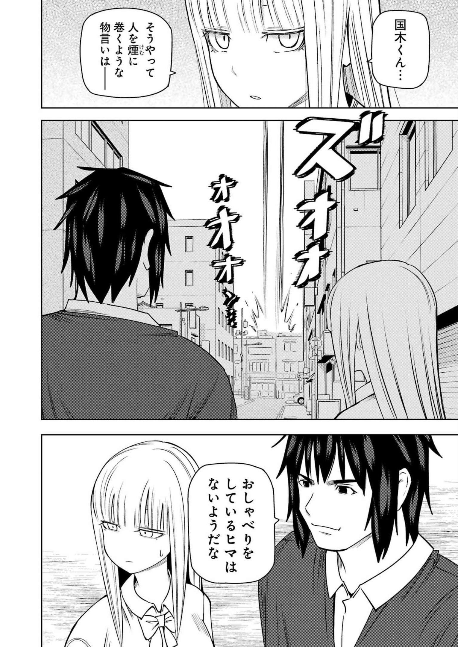 PLASTIC NEE-SAN - raw - Chapter 272 - https://jpdd.ccdd.to/JPDD/plasticneesan/231316/hgqcsw14yvd.jpg