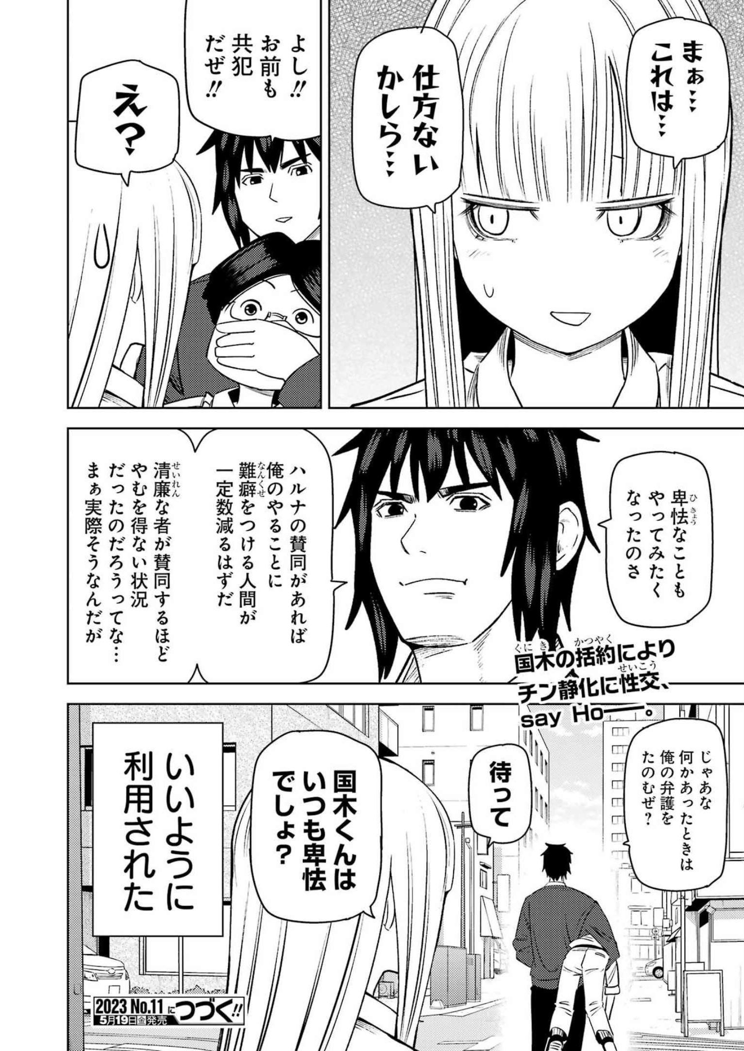 PLASTIC NEE-SAN - raw - Chapter 272 - https://jpdd.ccdd.to/JPDD/plasticneesan/231316/nmnanqkiyqj.jpg