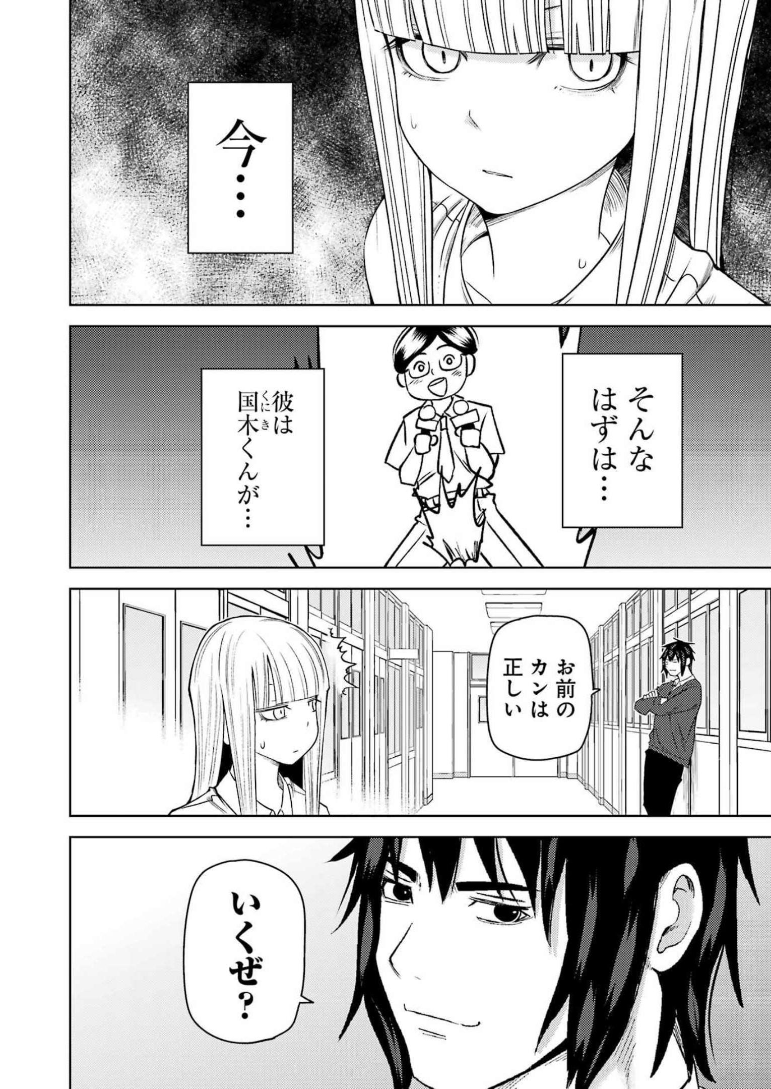 PLASTIC NEE-SAN - raw - Chapter 272 - https://jpdd.ccdd.to/JPDD/plasticneesan/231316/oxf3j5qfeip.jpg