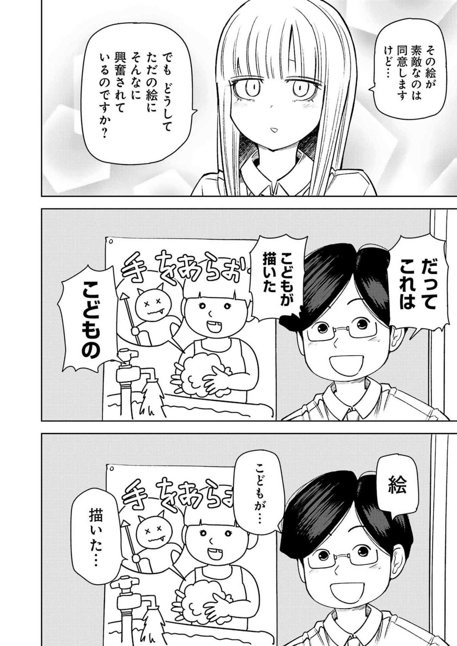 PLASTIC NEE-SAN - raw - Chapter 272 - https://jpdd.ccdd.to/JPDD/plasticneesan/231316/uqqx5lodzjl.jpg