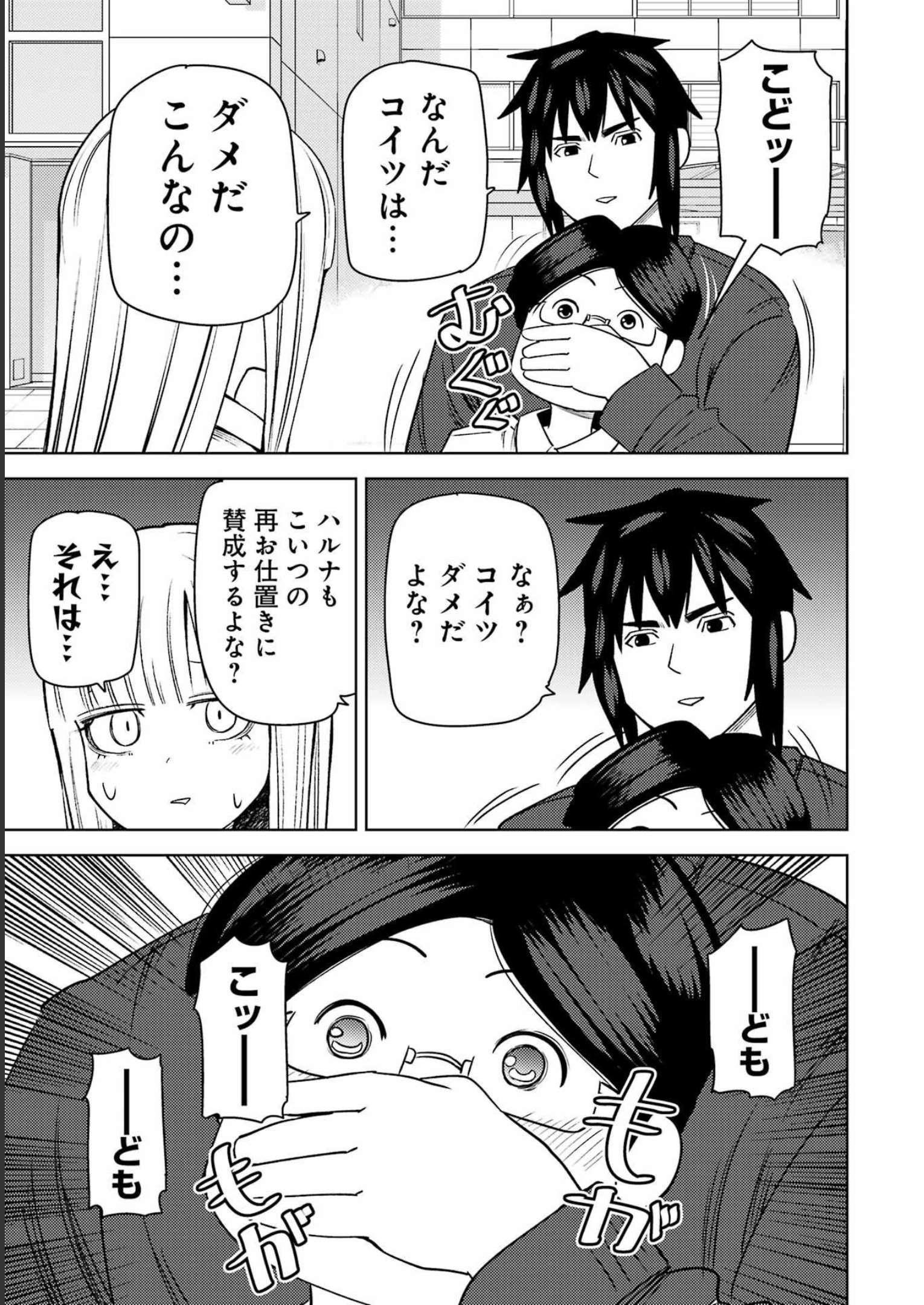 PLASTIC NEE-SAN - raw - Chapter 272 - https://jpdd.ccdd.to/JPDD/plasticneesan/231316/x3y5220ybyj.jpg