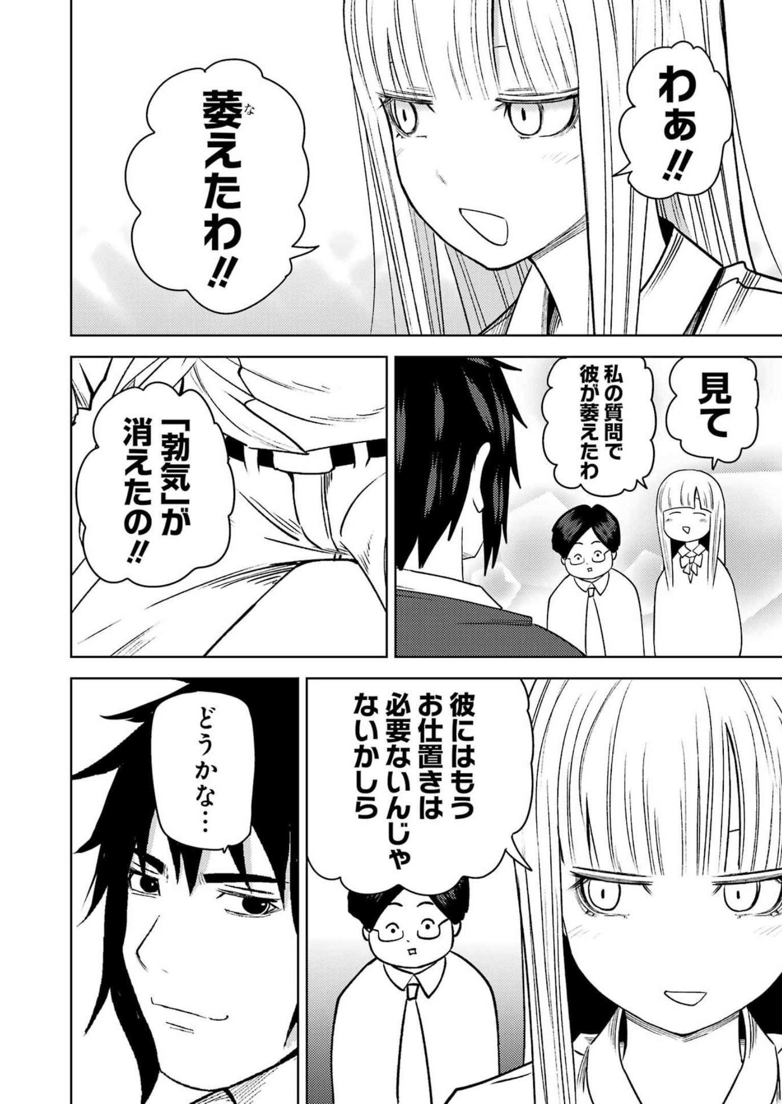 PLASTIC NEE-SAN - raw - Chapter 272 - https://jpdd.ccdd.to/JPDD/plasticneesan/231316/xkegd5rw2f0.jpg