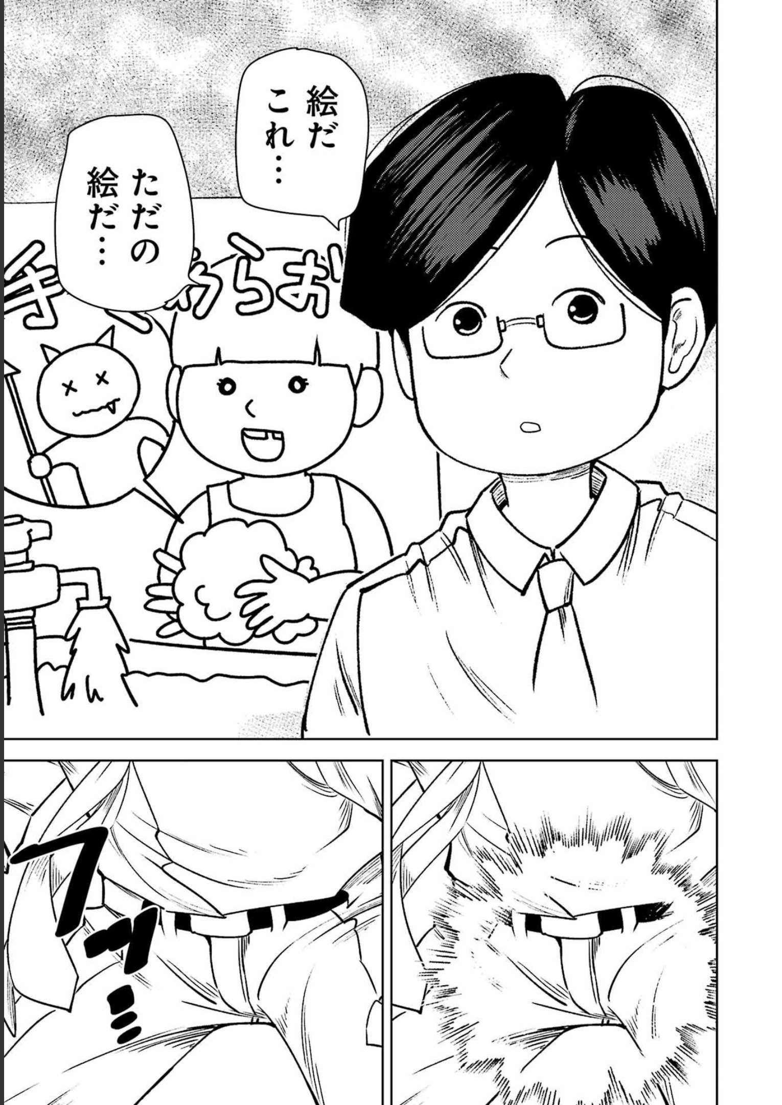 PLASTIC NEE-SAN - raw - Chapter 272 - https://jpdd.ccdd.to/JPDD/plasticneesan/231316/z3mjvrikoa3.jpg
