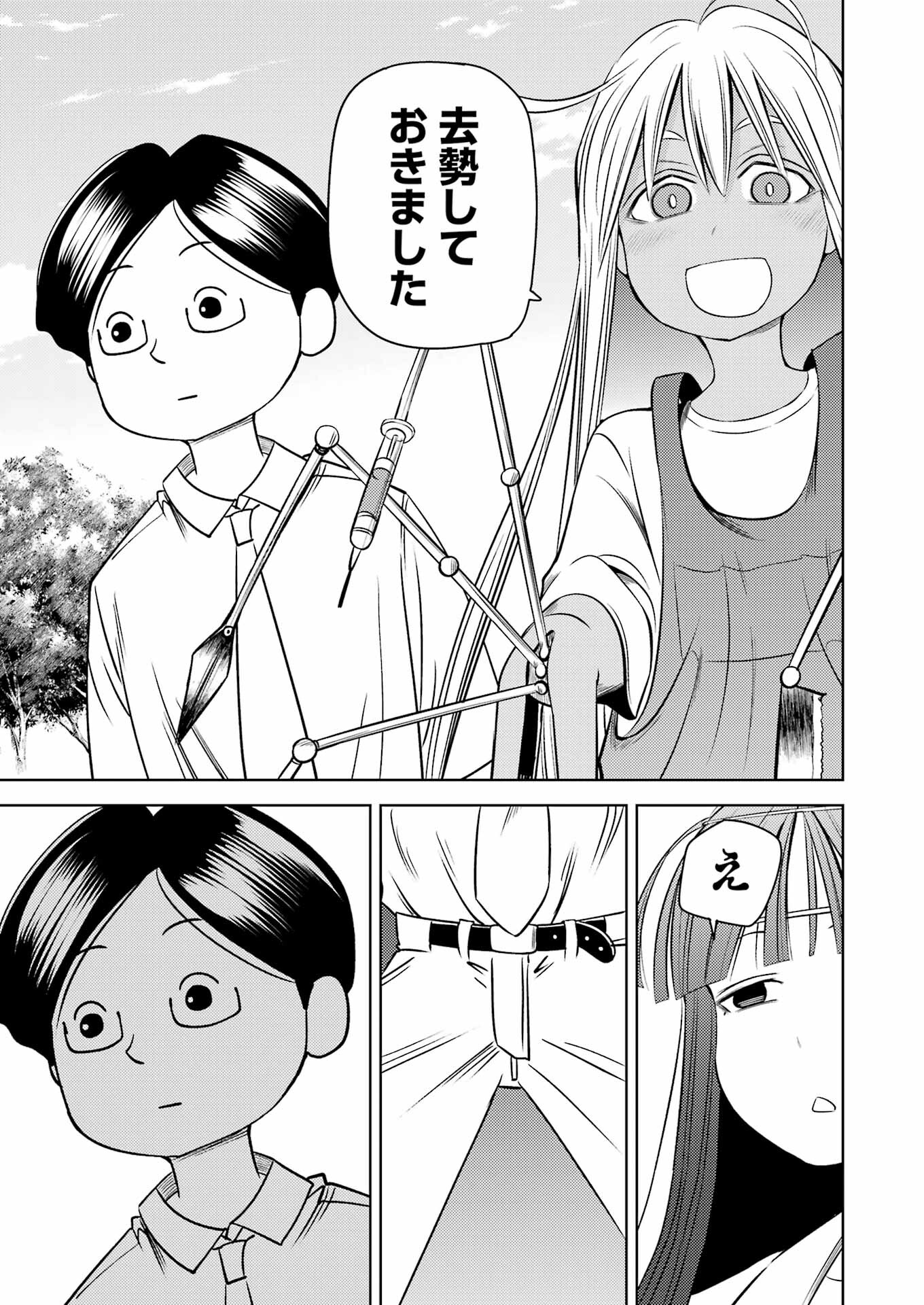 PLASTIC NEE-SAN - raw - Chapter 273 - https://jpdd.ccdd.to/JPDD/plasticneesan/232617/2m32o0ok0jy.jpg