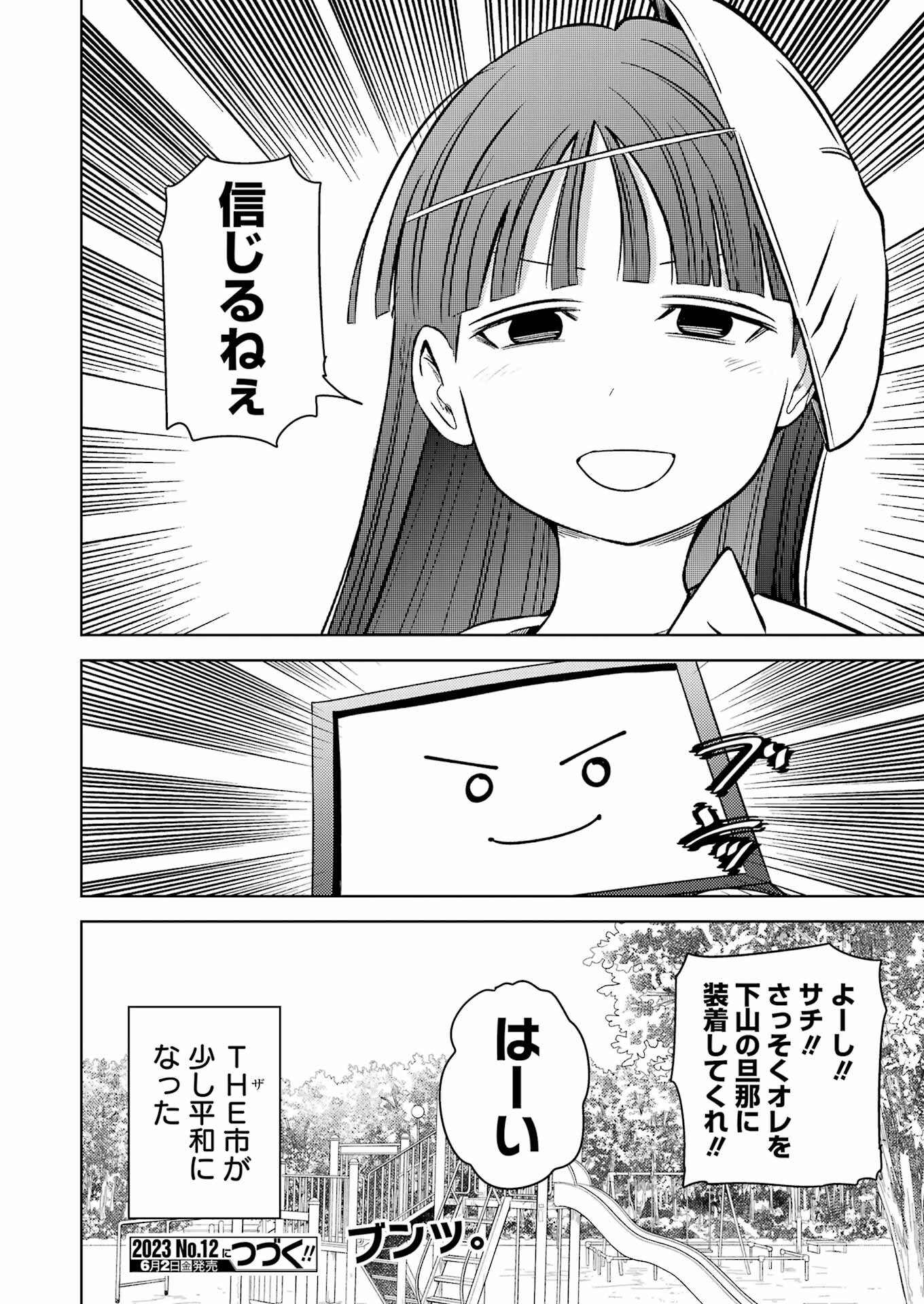 PLASTIC NEE-SAN - raw - Chapter 273 - https://jpdd.ccdd.to/JPDD/plasticneesan/232617/d4vvqhrm0pv.jpg