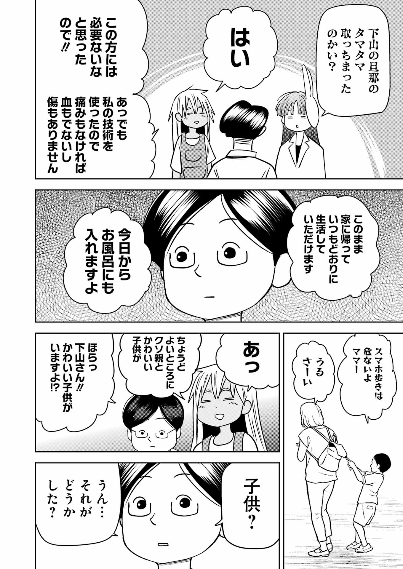 PLASTIC NEE-SAN - raw - Chapter 273 - https://jpdd.ccdd.to/JPDD/plasticneesan/232617/dugukp00zwd.jpg