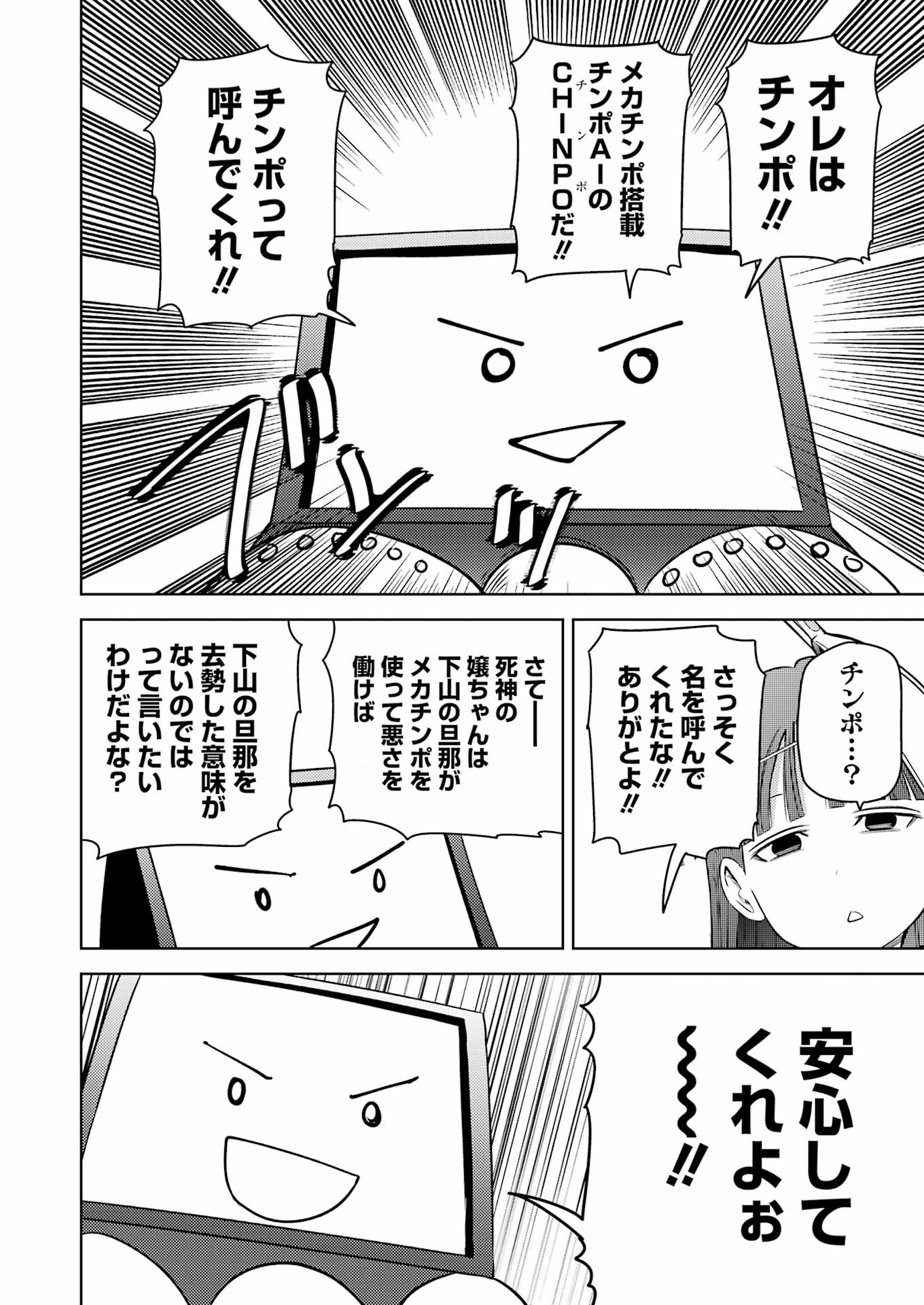 PLASTIC NEE-SAN - raw - Chapter 273 - https://jpdd.ccdd.to/JPDD/plasticneesan/232617/fgkzafo5tpd.jpg