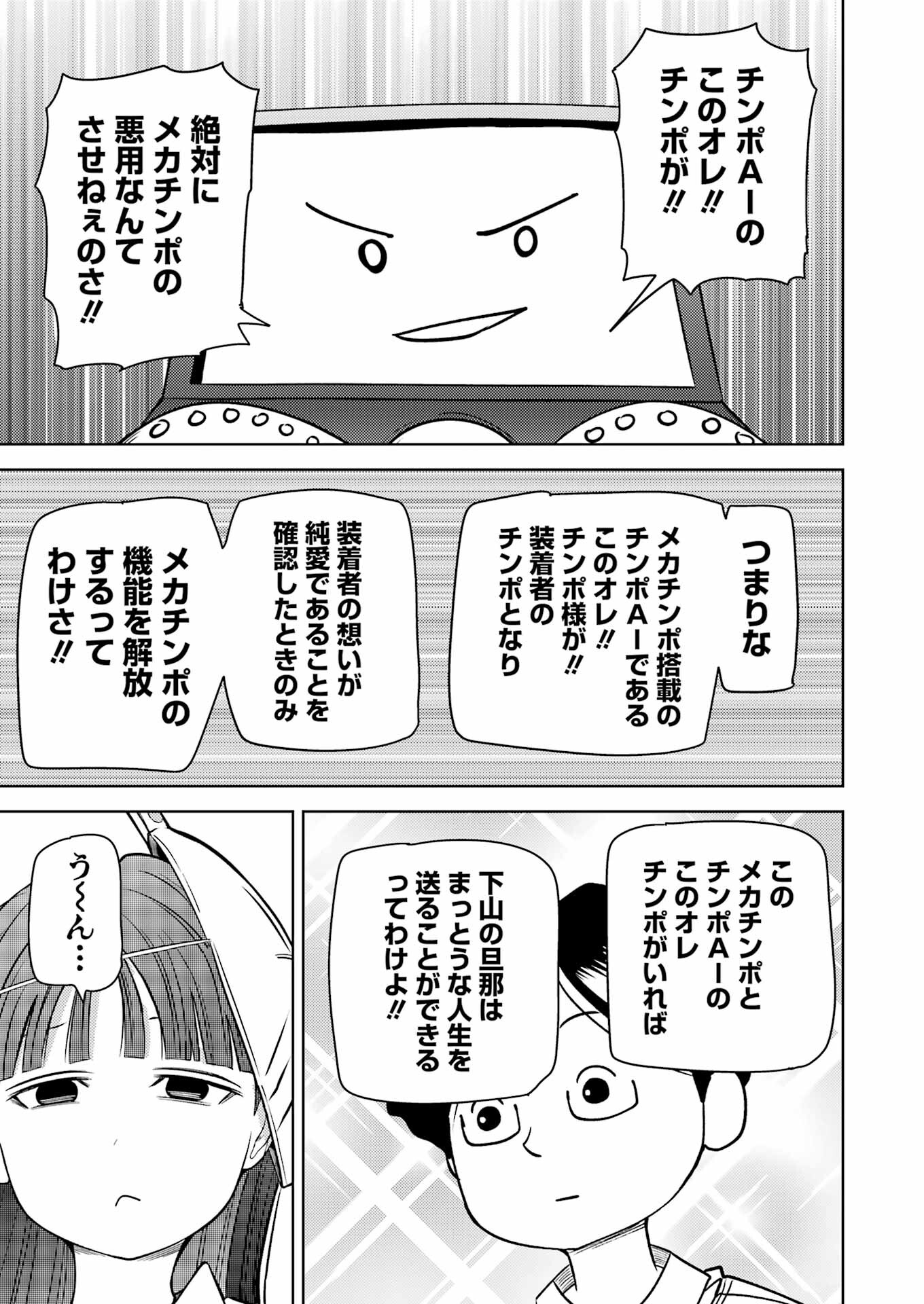 PLASTIC NEE-SAN - raw - Chapter 273 - https://jpdd.ccdd.to/JPDD/plasticneesan/232617/g5igwbkquxe.jpg