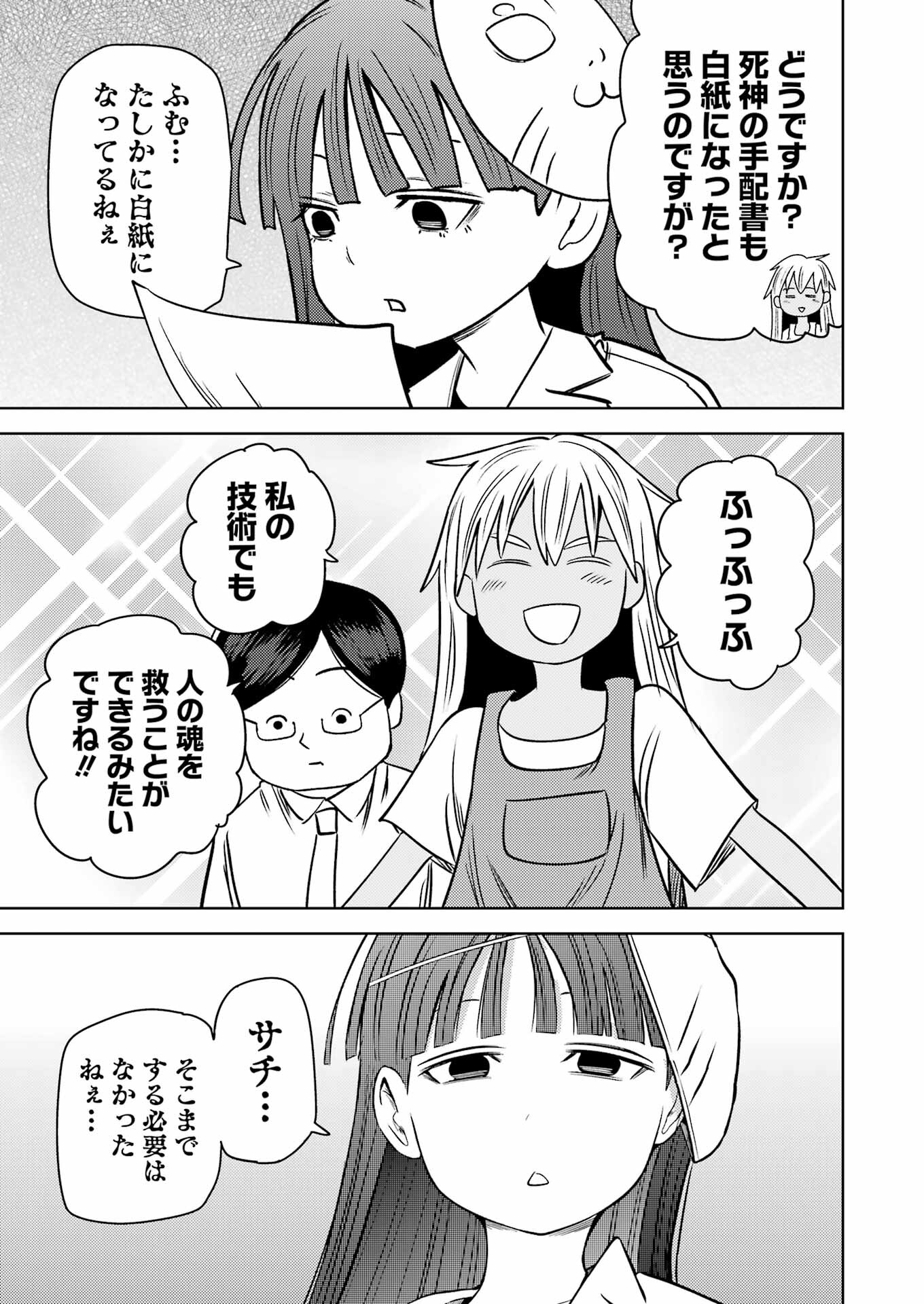 PLASTIC NEE-SAN - raw - Chapter 273 - https://jpdd.ccdd.to/JPDD/plasticneesan/232617/hmhajusibi0.jpg