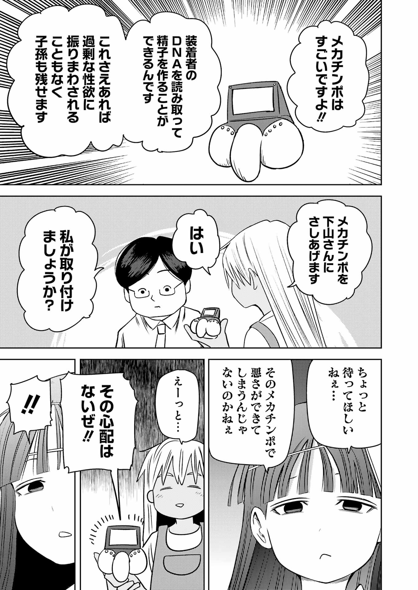 PLASTIC NEE-SAN - raw - Chapter 273 - https://jpdd.ccdd.to/JPDD/plasticneesan/232617/ojqp5erelnc.jpg