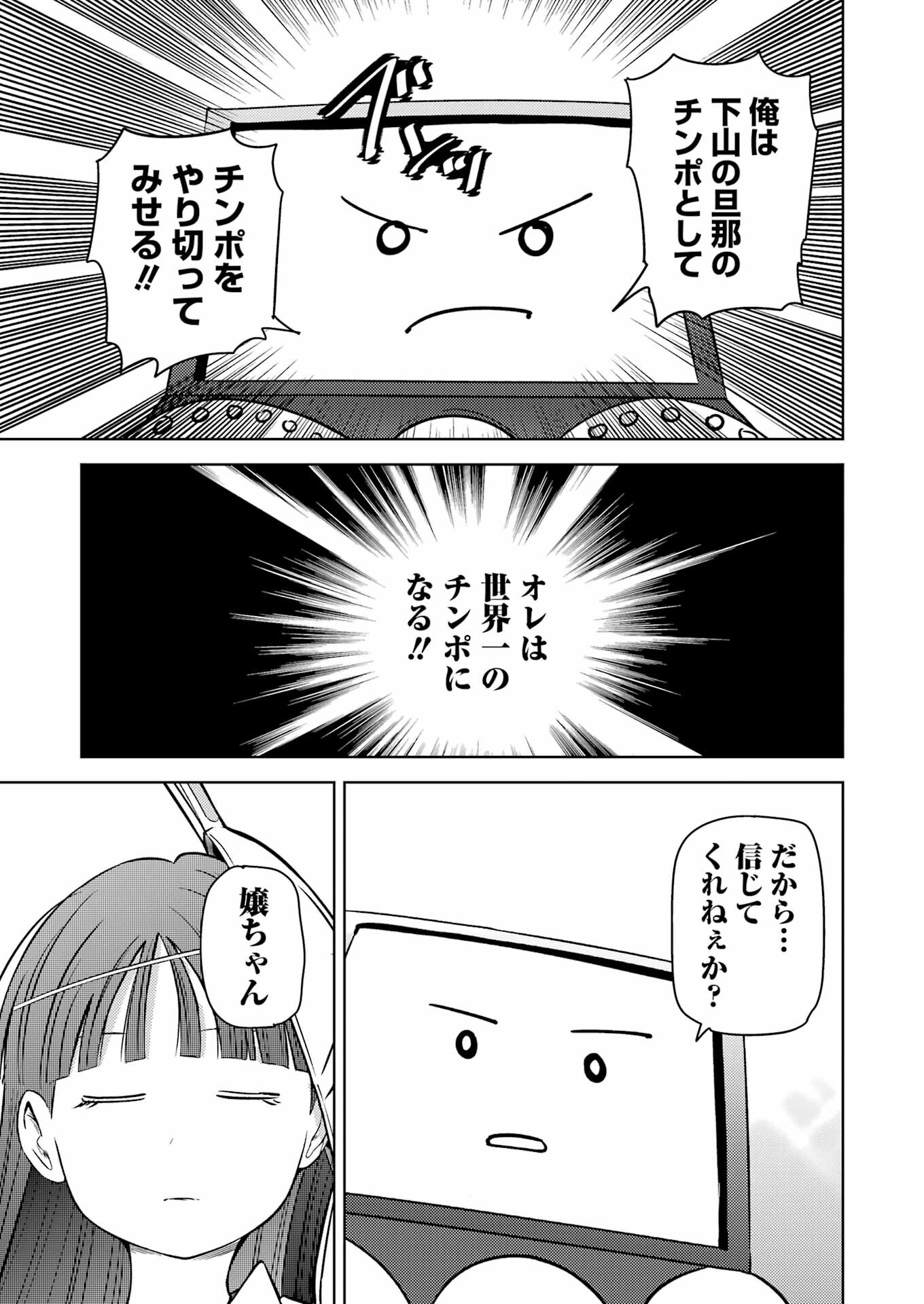 PLASTIC NEE-SAN - raw - Chapter 273 - https://jpdd.ccdd.to/JPDD/plasticneesan/232617/pgtq4d533yz.jpg