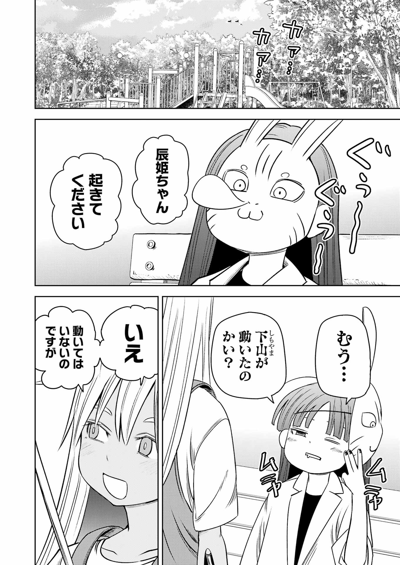 PLASTIC NEE-SAN - raw - Chapter 273 - https://jpdd.ccdd.to/JPDD/plasticneesan/232617/qytrb0jiilu.jpg