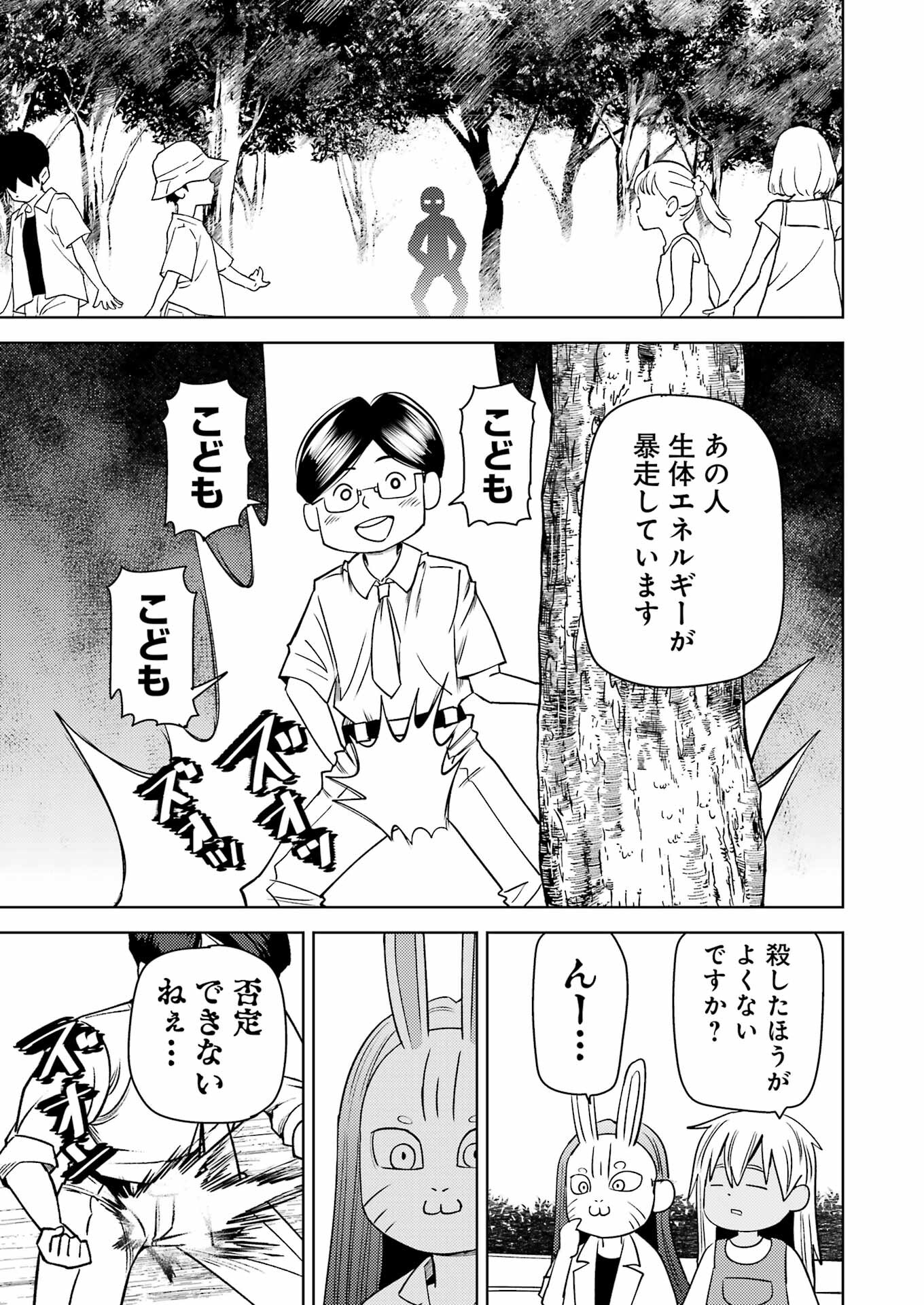 PLASTIC NEE-SAN - raw - Chapter 273 - https://jpdd.ccdd.to/JPDD/plasticneesan/232617/vmnqsz1exxf.jpg