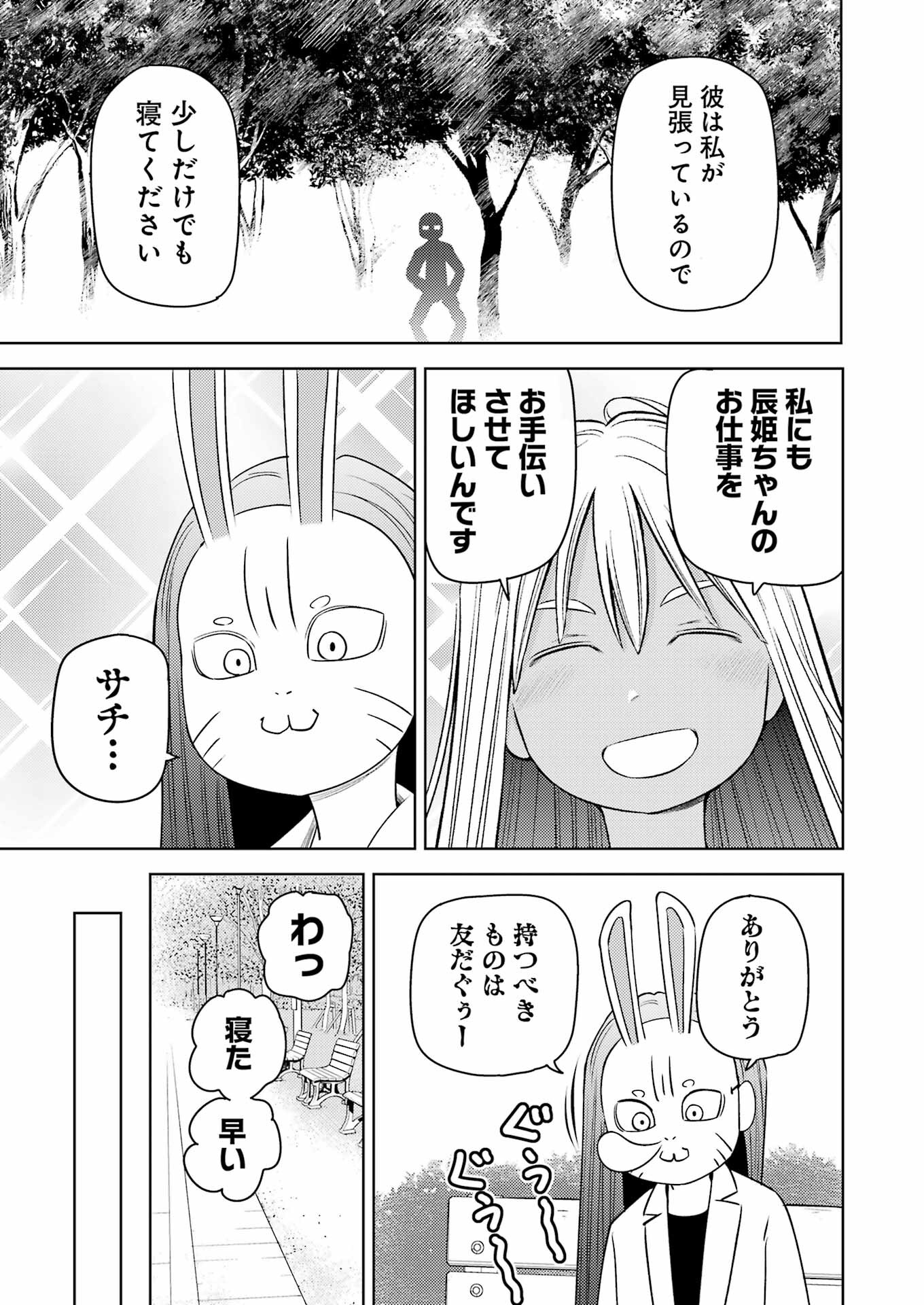 PLASTIC NEE-SAN - raw - Chapter 273 - https://jpdd.ccdd.to/JPDD/plasticneesan/232617/vqqav2jya51.jpg