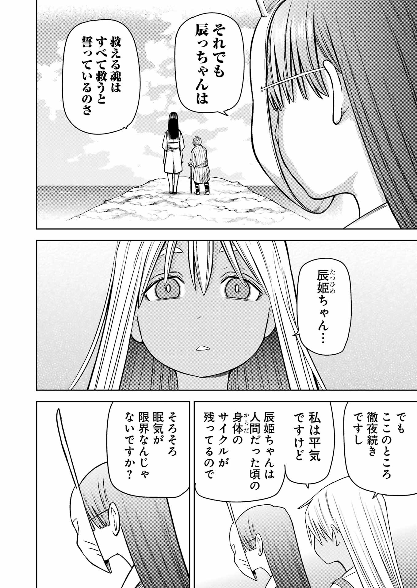 PLASTIC NEE-SAN - raw - Chapter 273 - https://jpdd.ccdd.to/JPDD/plasticneesan/232617/zad4egcsith.jpg