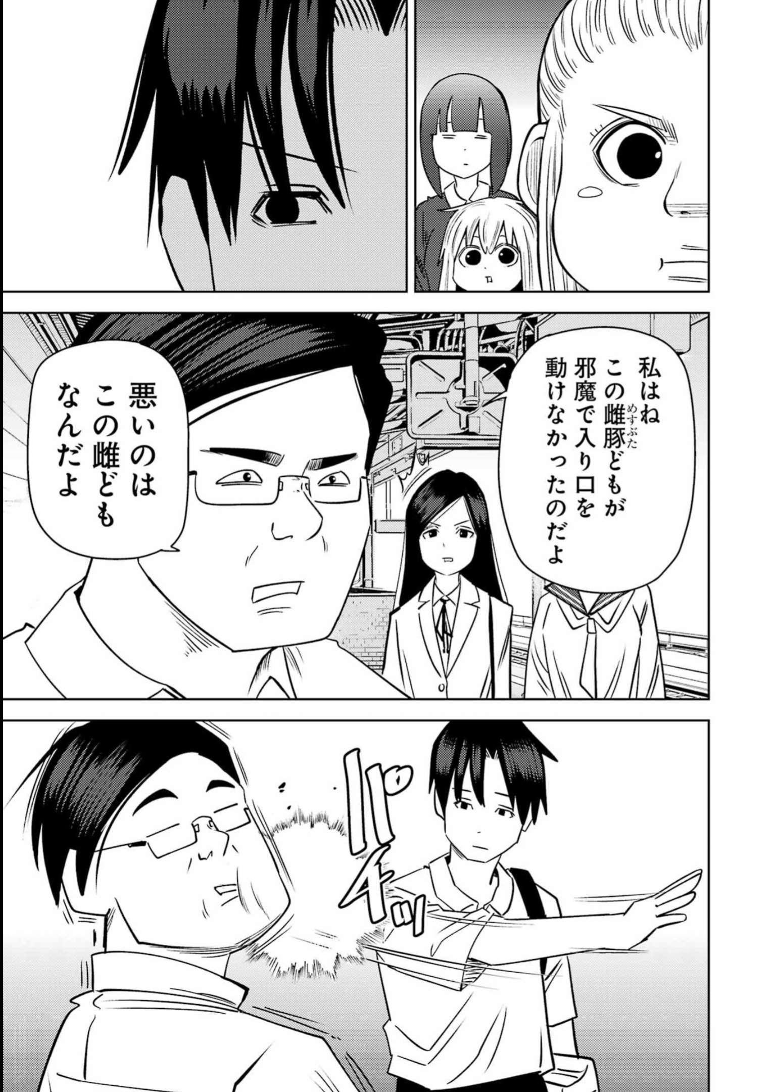 PLASTIC NEE-SAN - raw - Chapter 274 - https://jpdd.ccdd.to/JPDD/plasticneesan/234442/20ajfmgxu1v.jpg