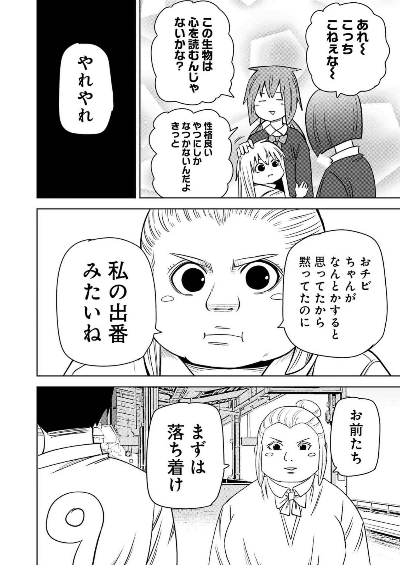 PLASTIC NEE-SAN - raw - Chapter 274 - https://jpdd.ccdd.to/JPDD/plasticneesan/234442/45uwncqsle3.jpg