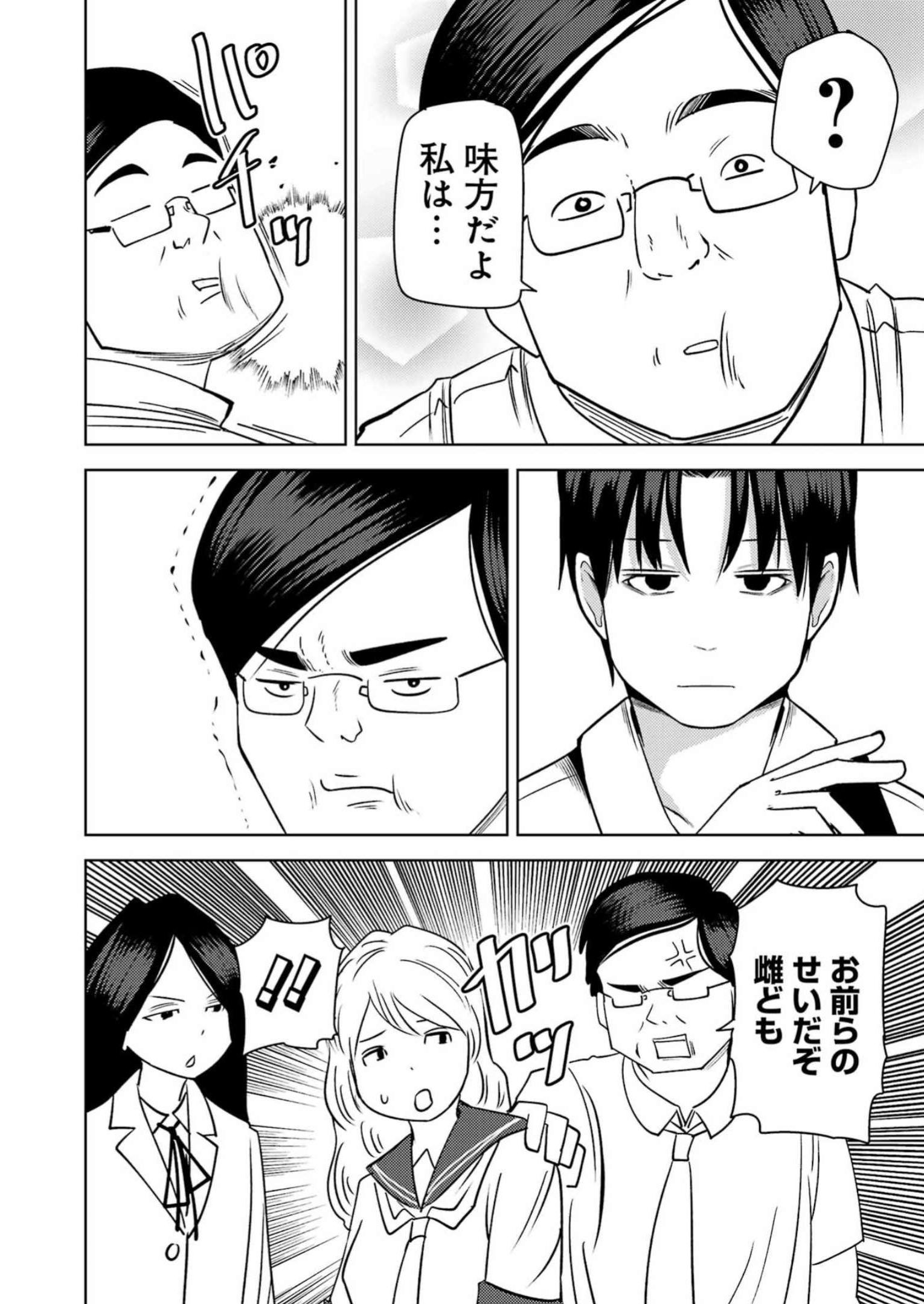 PLASTIC NEE-SAN - raw - Chapter 274 - https://jpdd.ccdd.to/JPDD/plasticneesan/234442/azq2vnk01hb.jpg