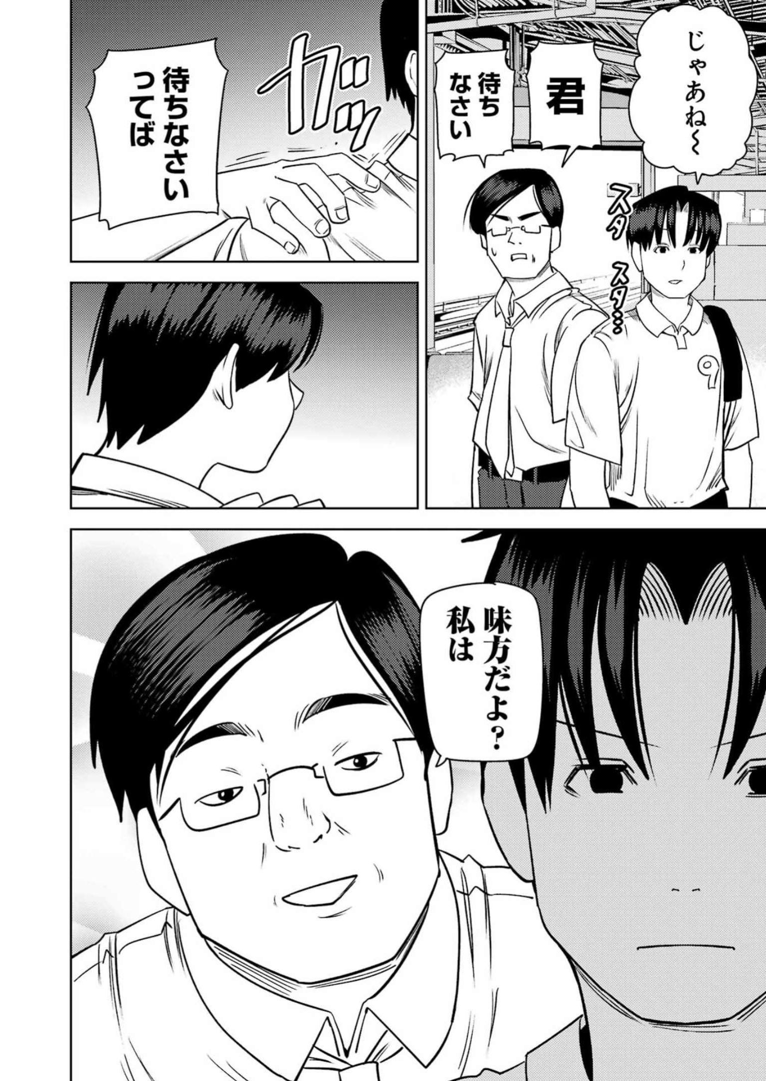 PLASTIC NEE-SAN - raw - Chapter 274 - https://jpdd.ccdd.to/JPDD/plasticneesan/234442/bm3kps5gjem.jpg