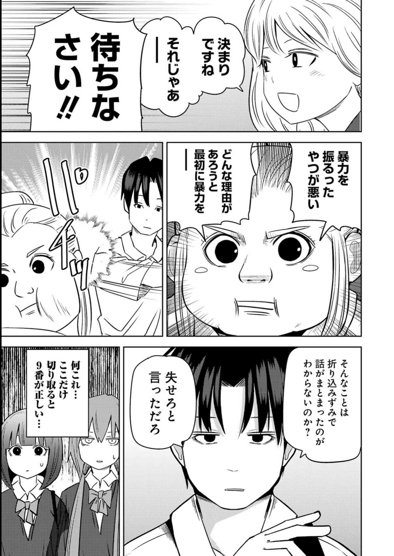 PLASTIC NEE-SAN - raw - Chapter 274 - https://jpdd.ccdd.to/JPDD/plasticneesan/234442/h5ntiipjruu.jpg