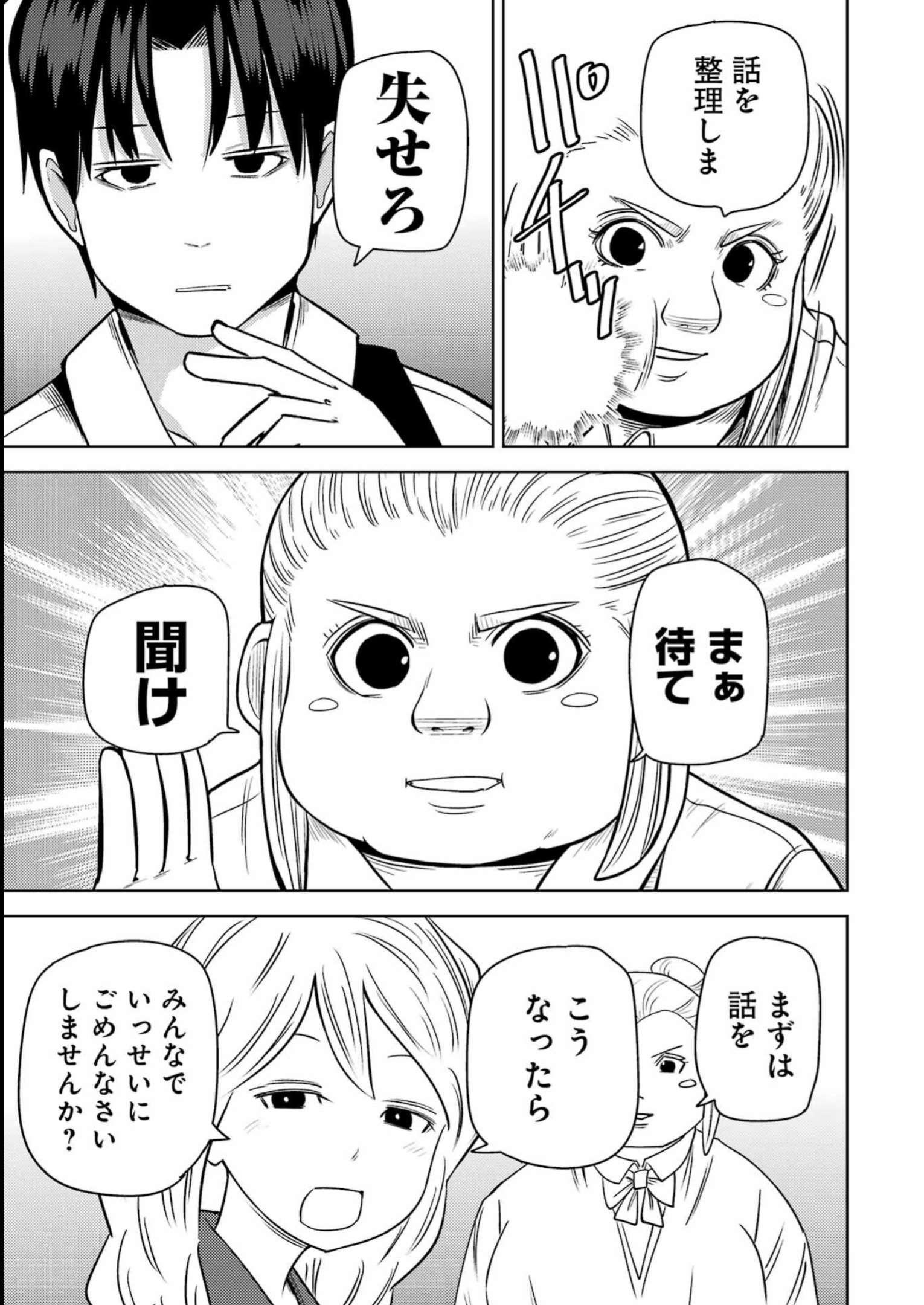 PLASTIC NEE-SAN - raw - Chapter 274 - https://jpdd.ccdd.to/JPDD/plasticneesan/234442/npkha4ksj4m.jpg
