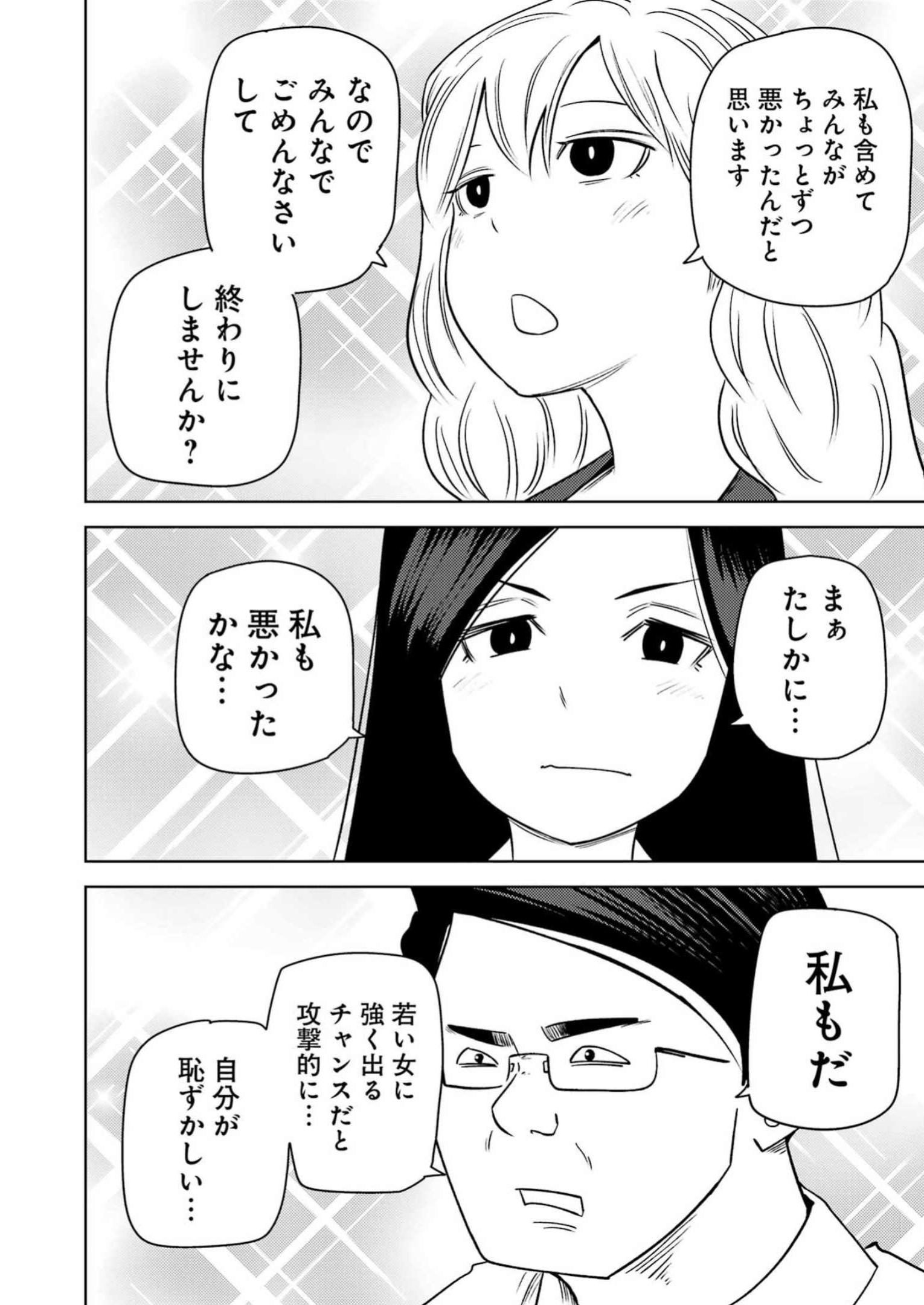 PLASTIC NEE-SAN - raw - Chapter 274 - https://jpdd.ccdd.to/JPDD/plasticneesan/234442/pw1mopno4yc.jpg