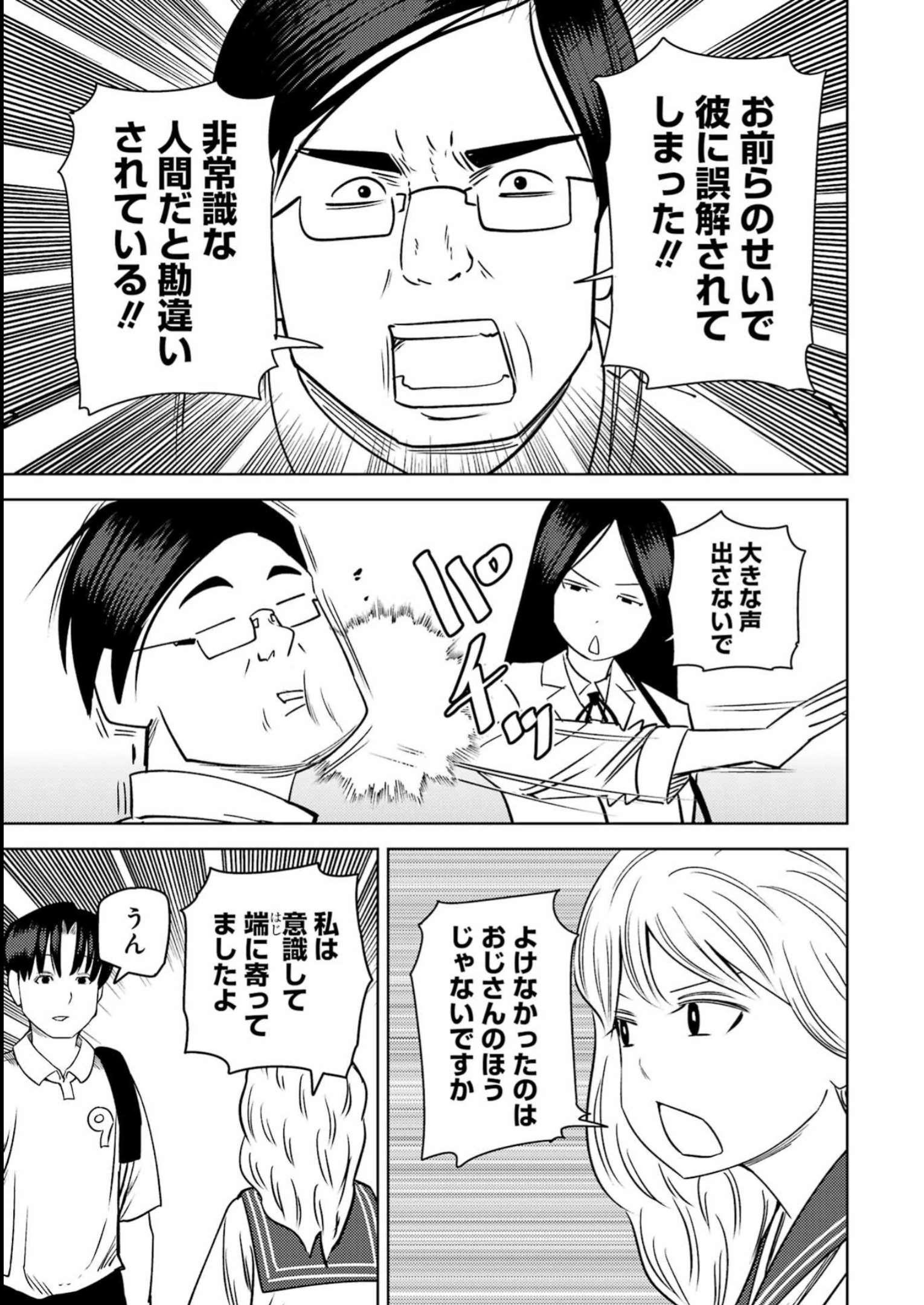 PLASTIC NEE-SAN - raw - Chapter 274 - https://jpdd.ccdd.to/JPDD/plasticneesan/234442/rd1r0rwj2er.jpg