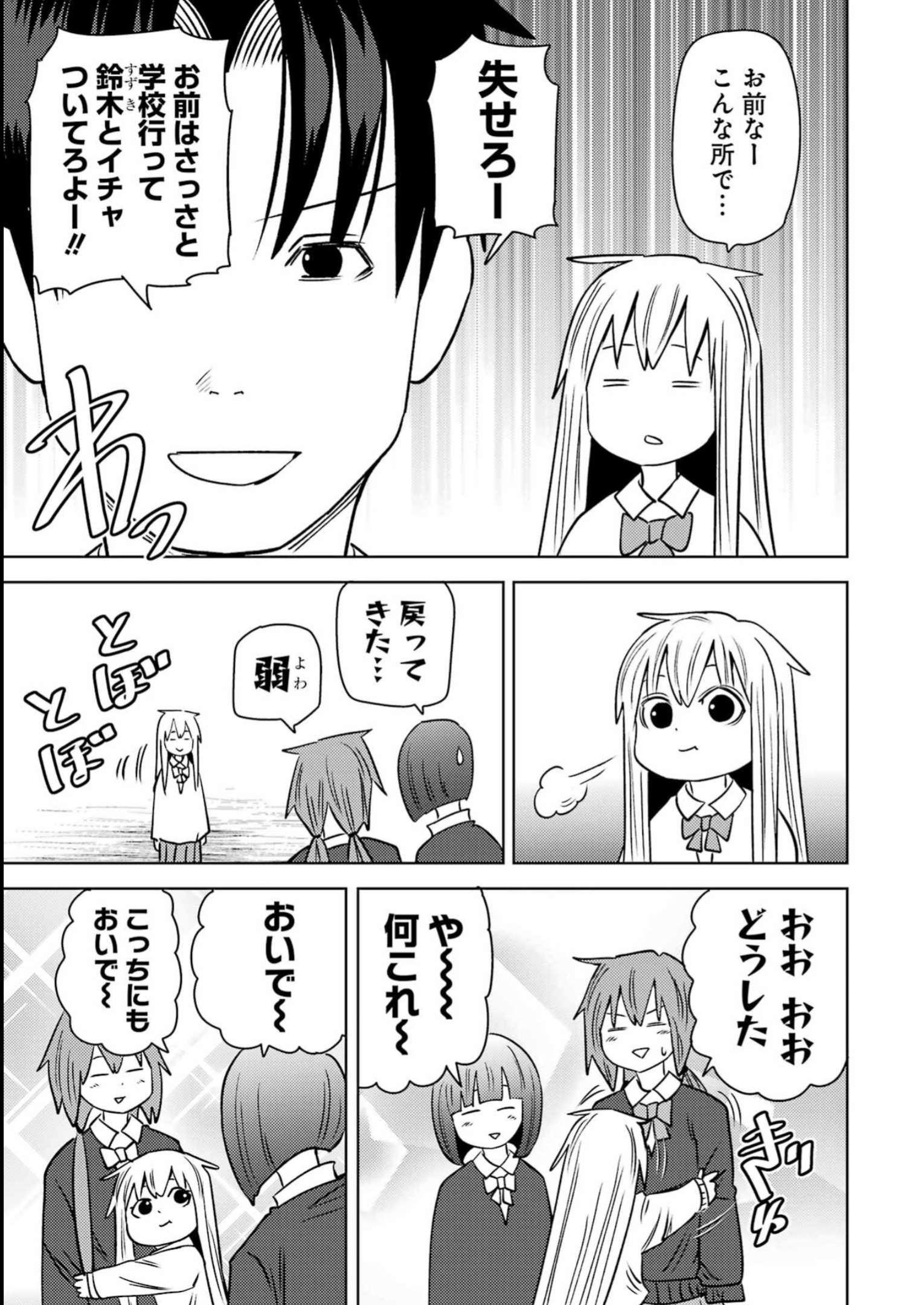 PLASTIC NEE-SAN - raw - Chapter 274 - https://jpdd.ccdd.to/JPDD/plasticneesan/234442/ru5hjl4rhds.jpg
