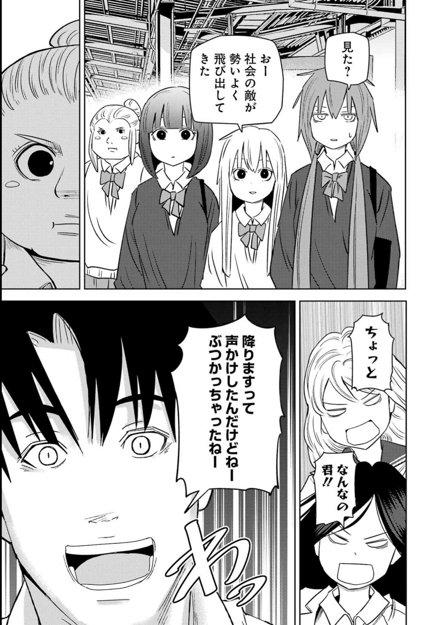 PLASTIC NEE-SAN - raw - Chapter 274 - https://jpdd.ccdd.to/JPDD/plasticneesan/234442/y4ujxbc3cnq.jpg