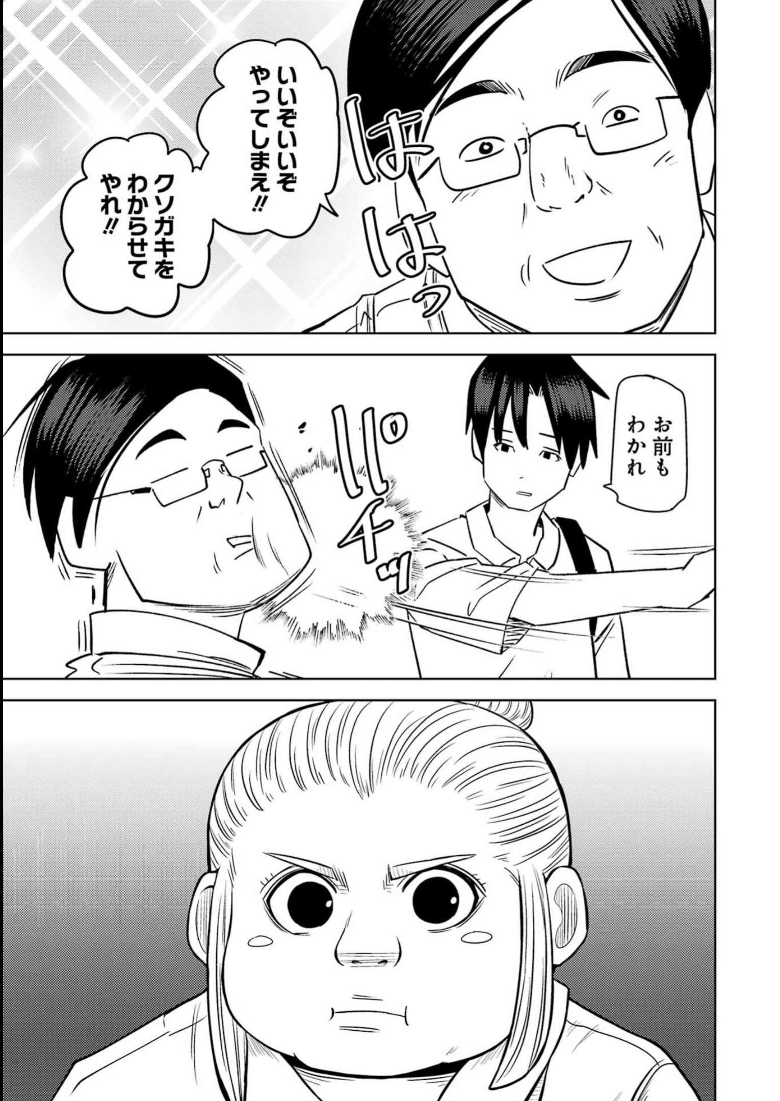 PLASTIC NEE-SAN - raw - Chapter 274 - https://jpdd.ccdd.to/JPDD/plasticneesan/234442/zbf5lph25xm.jpg