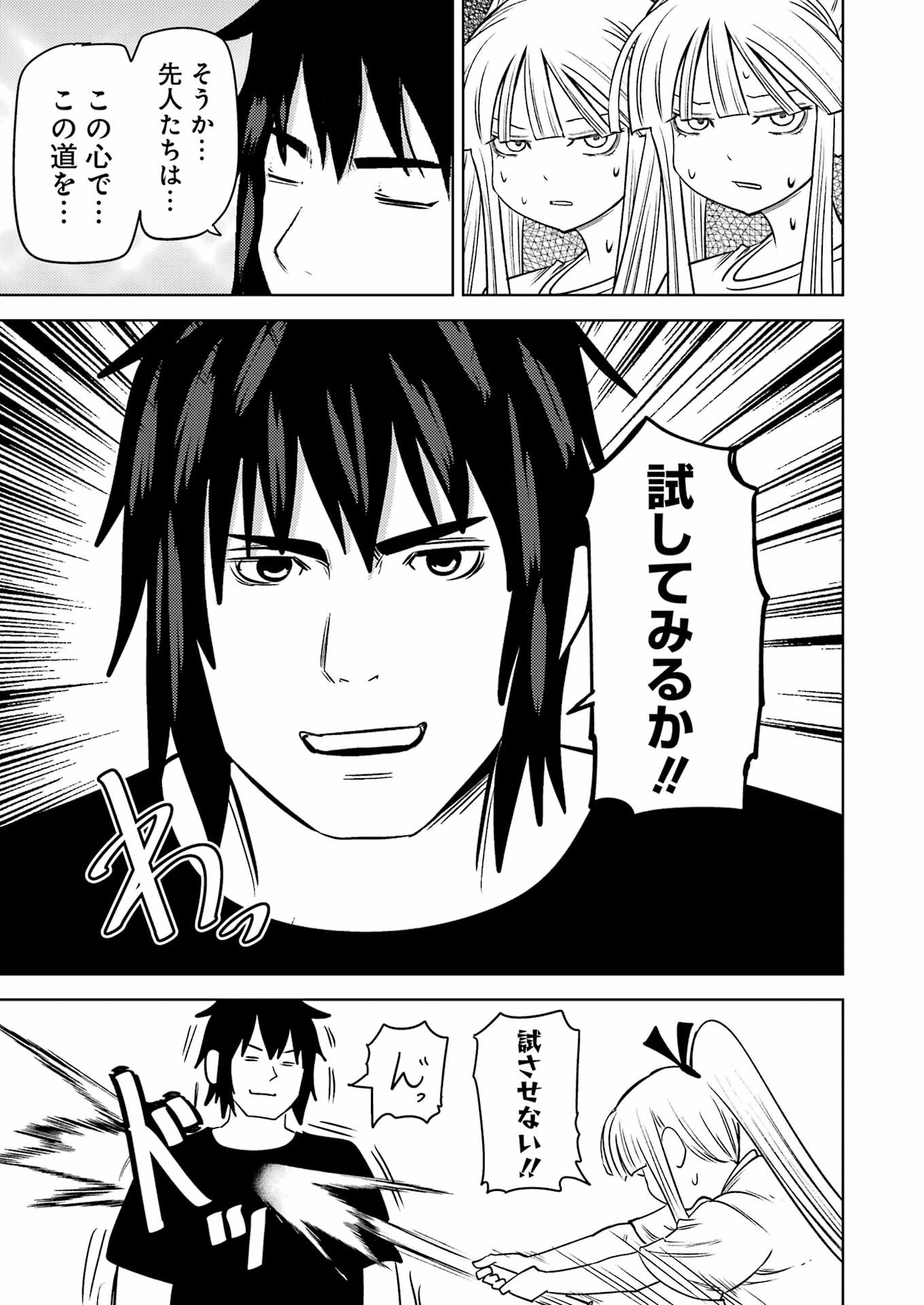 PLASTIC NEE-SAN - raw - Chapter 275 - https://jpdd.ccdd.to/JPDD/plasticneesan/238323/0lvtim13p5a.jpg